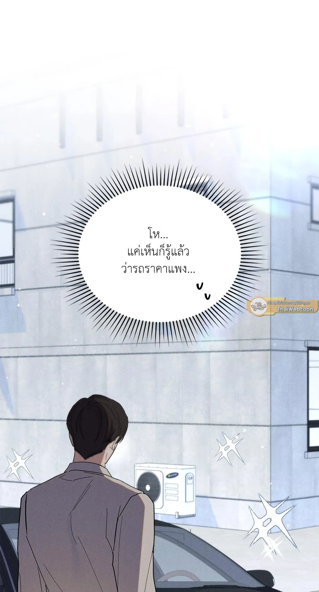 Undercover Darling ตอน 2626