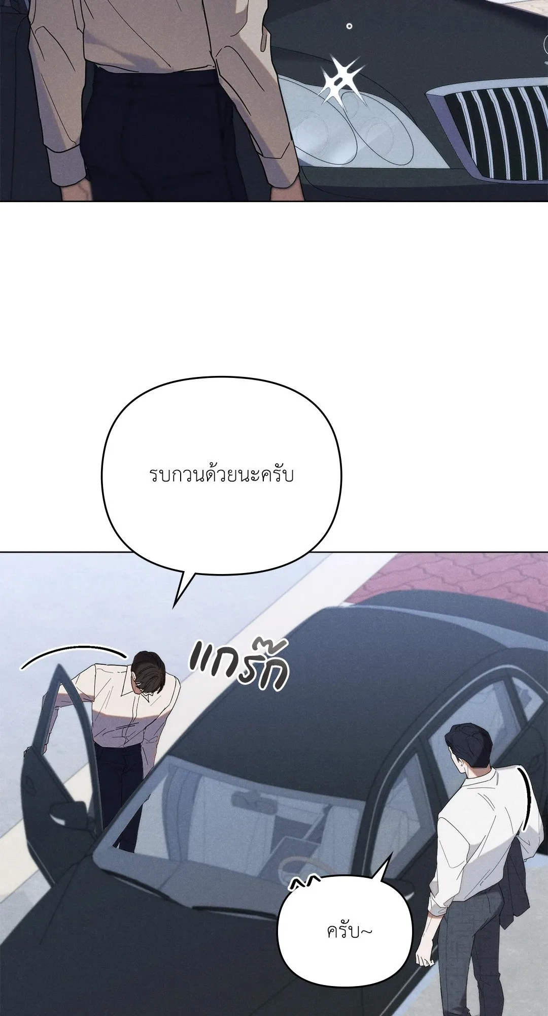 Undercover Darling ตอน 2627