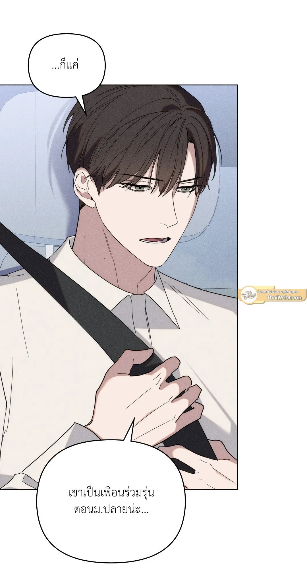 Undercover Darling ตอน 2629
