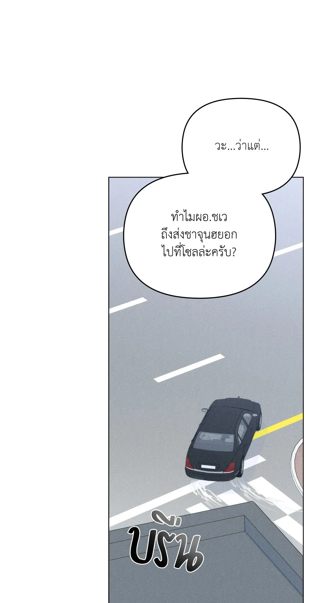 Undercover Darling ตอน 2630