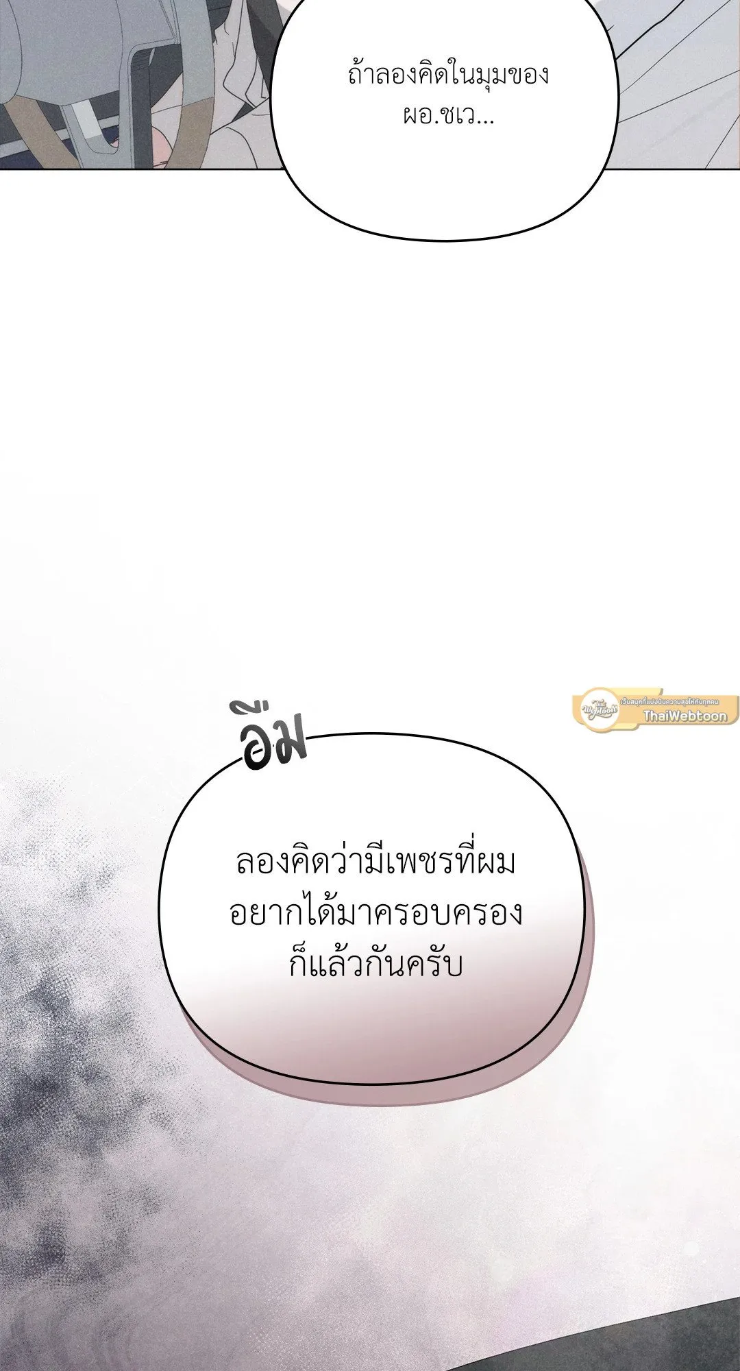 Undercover Darling ตอน 2632
