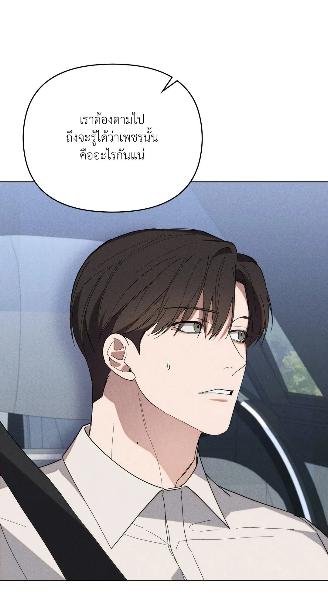Undercover Darling ตอน 2638