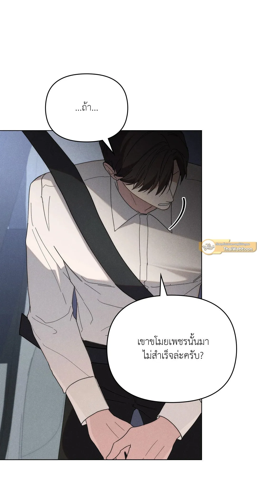 Undercover Darling ตอน 2639