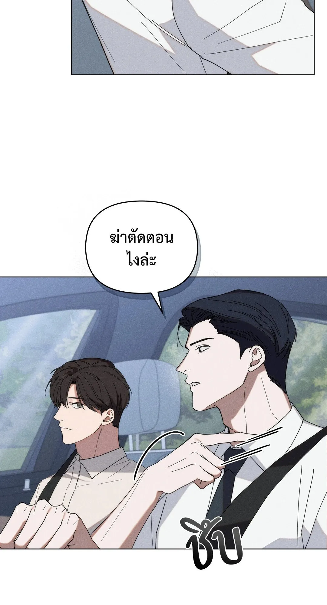 Undercover Darling ตอน 2641