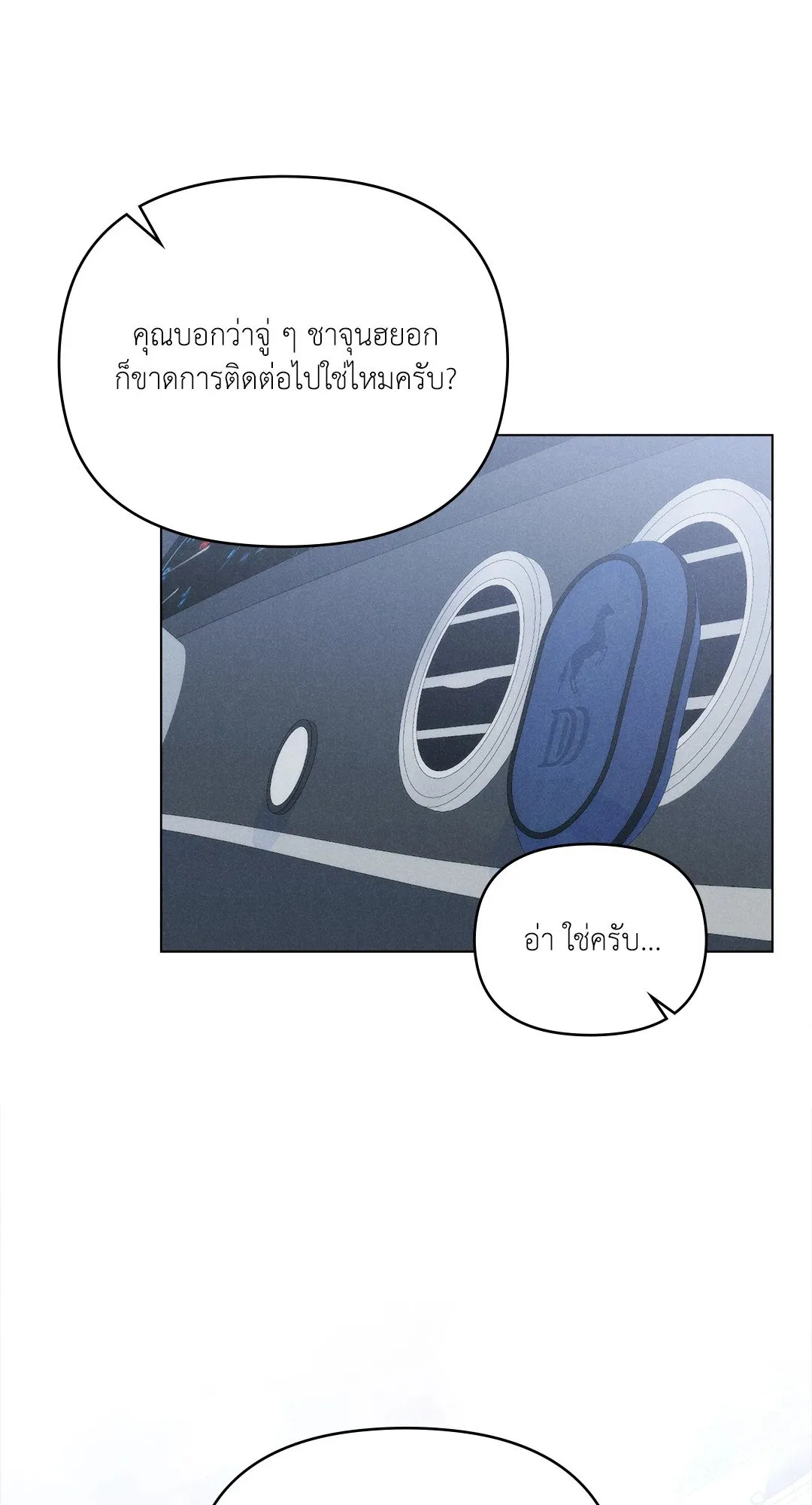 Undercover Darling ตอน 2644