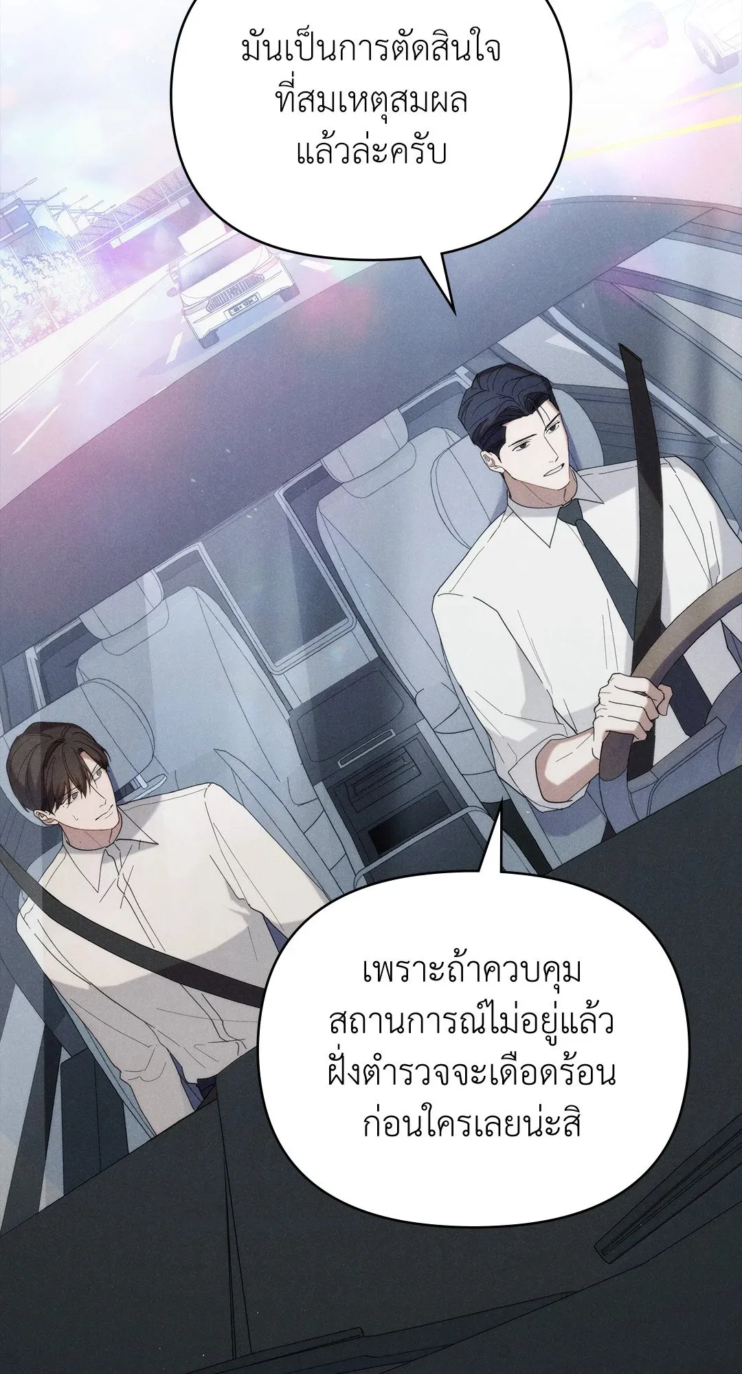 Undercover Darling ตอน 2645