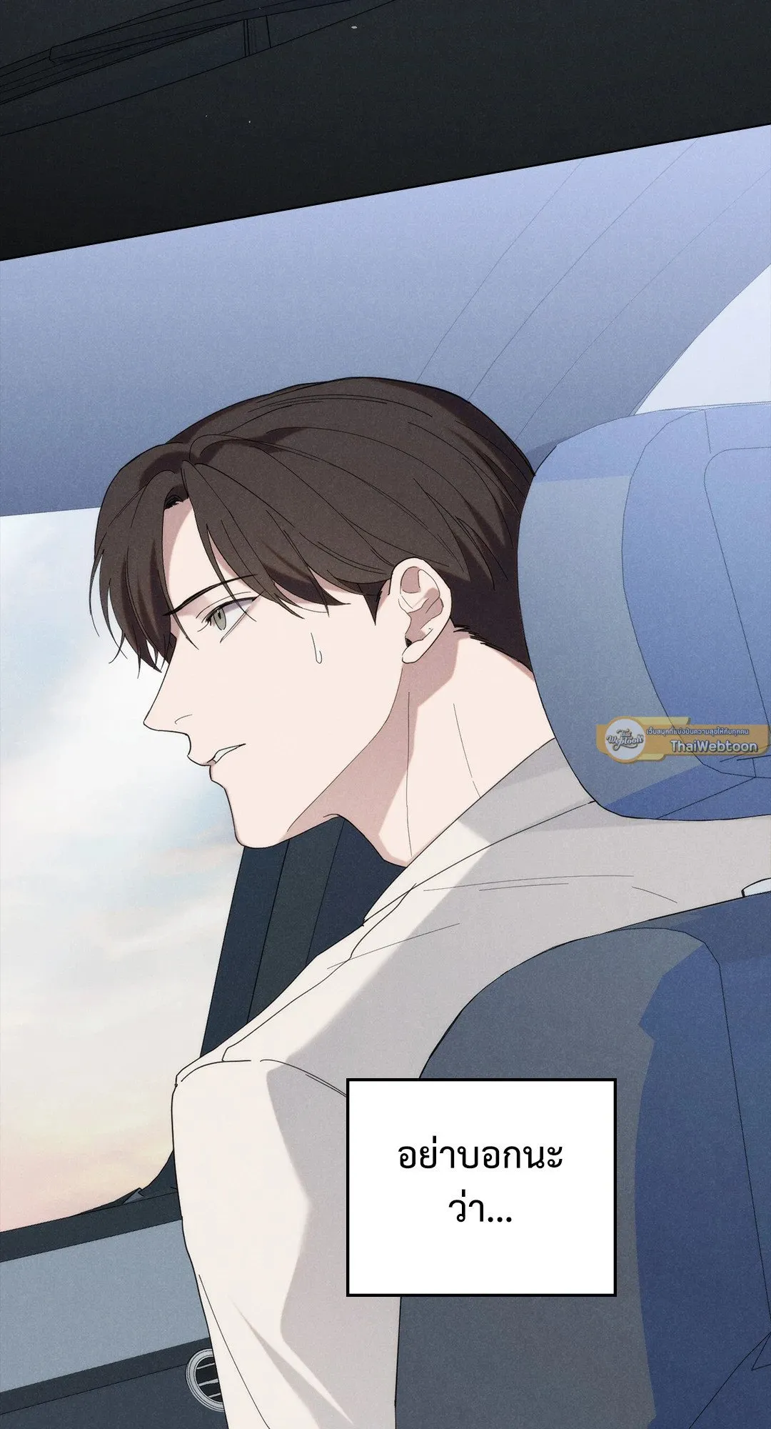 Undercover Darling ตอน 2646