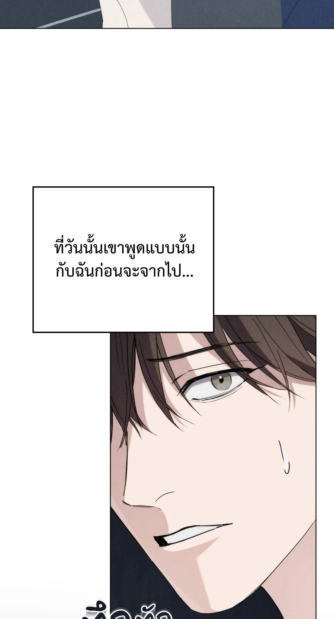 Undercover Darling ตอน 2647