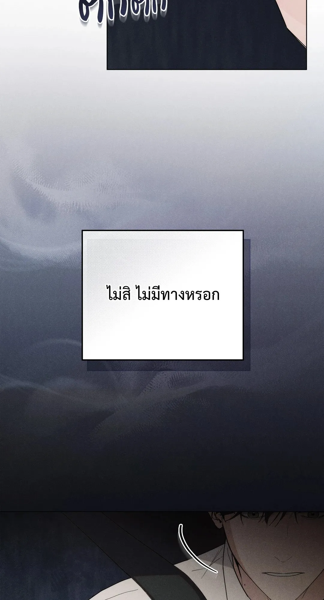 Undercover Darling ตอน 2648