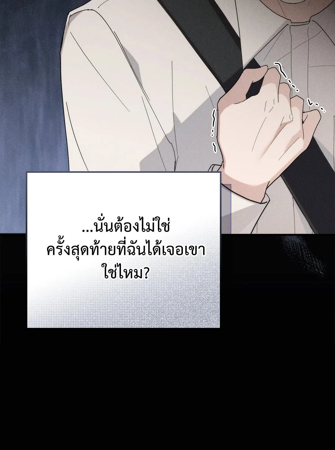 Undercover Darling ตอน 2649