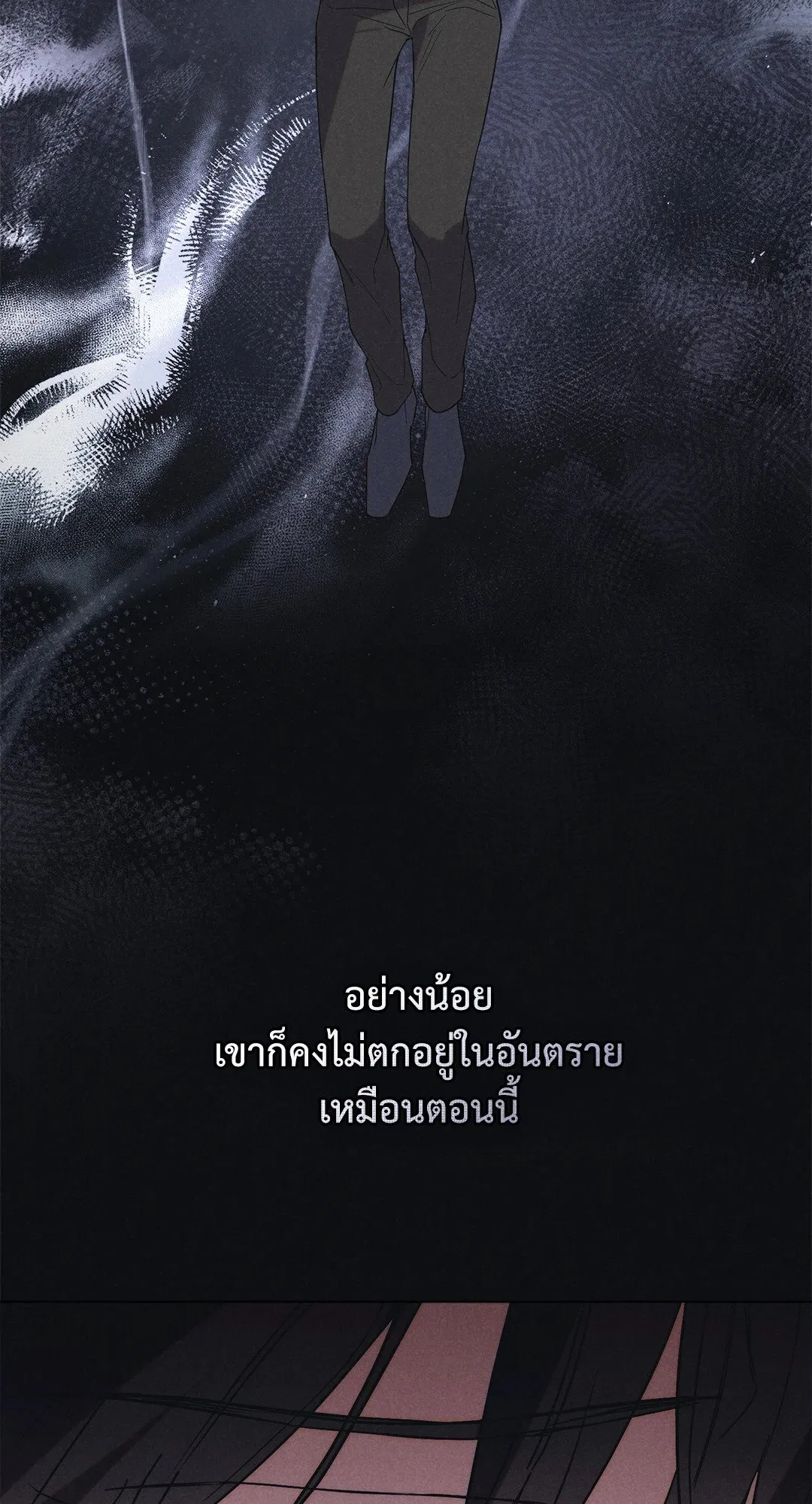 Undercover Darling ตอน 2651