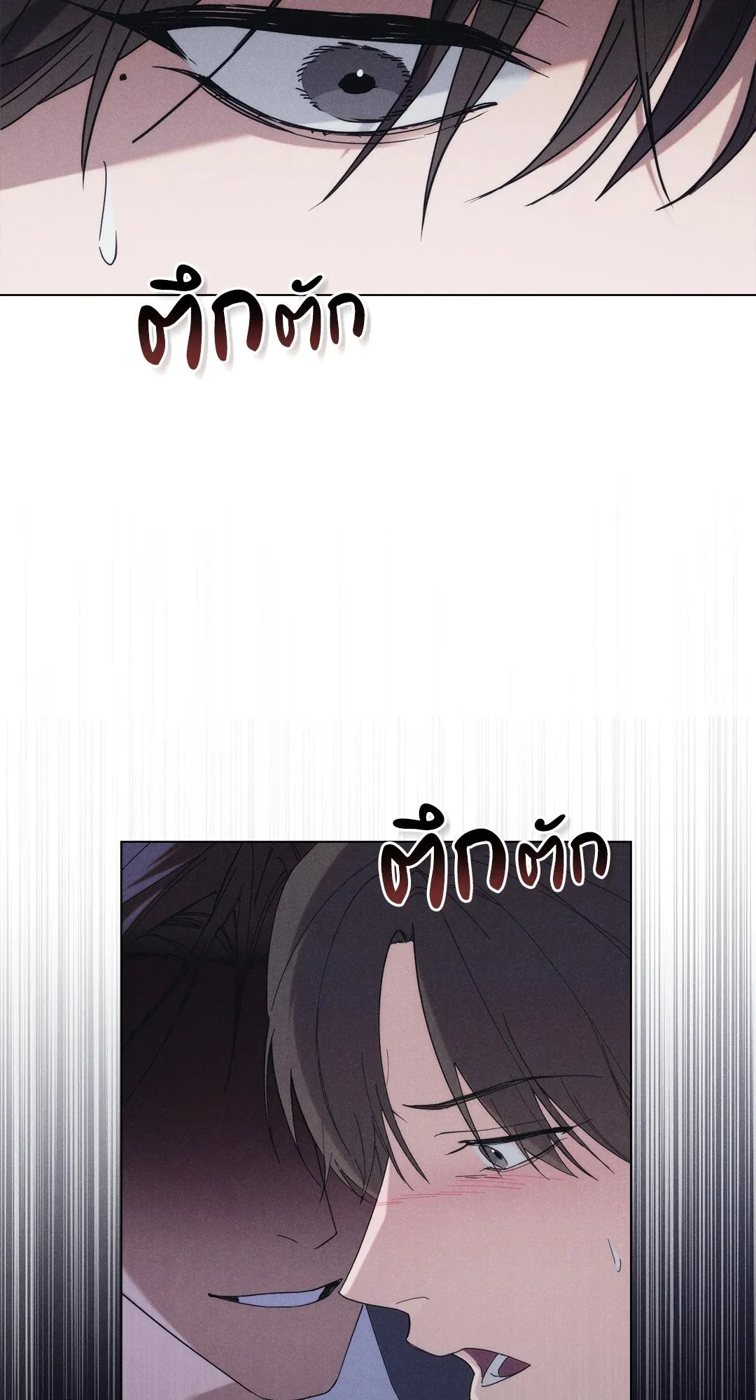 Undercover Darling ตอน 2652