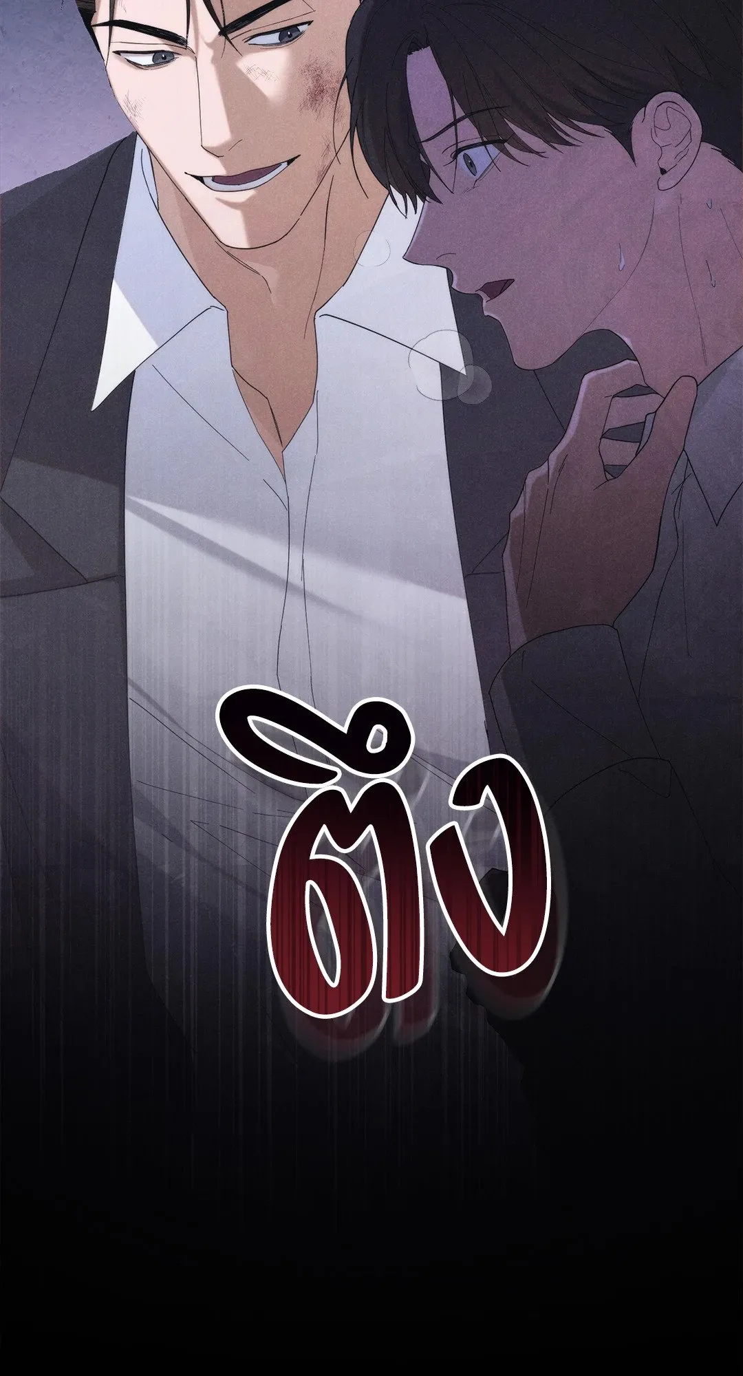 Undercover Darling ตอน 2654