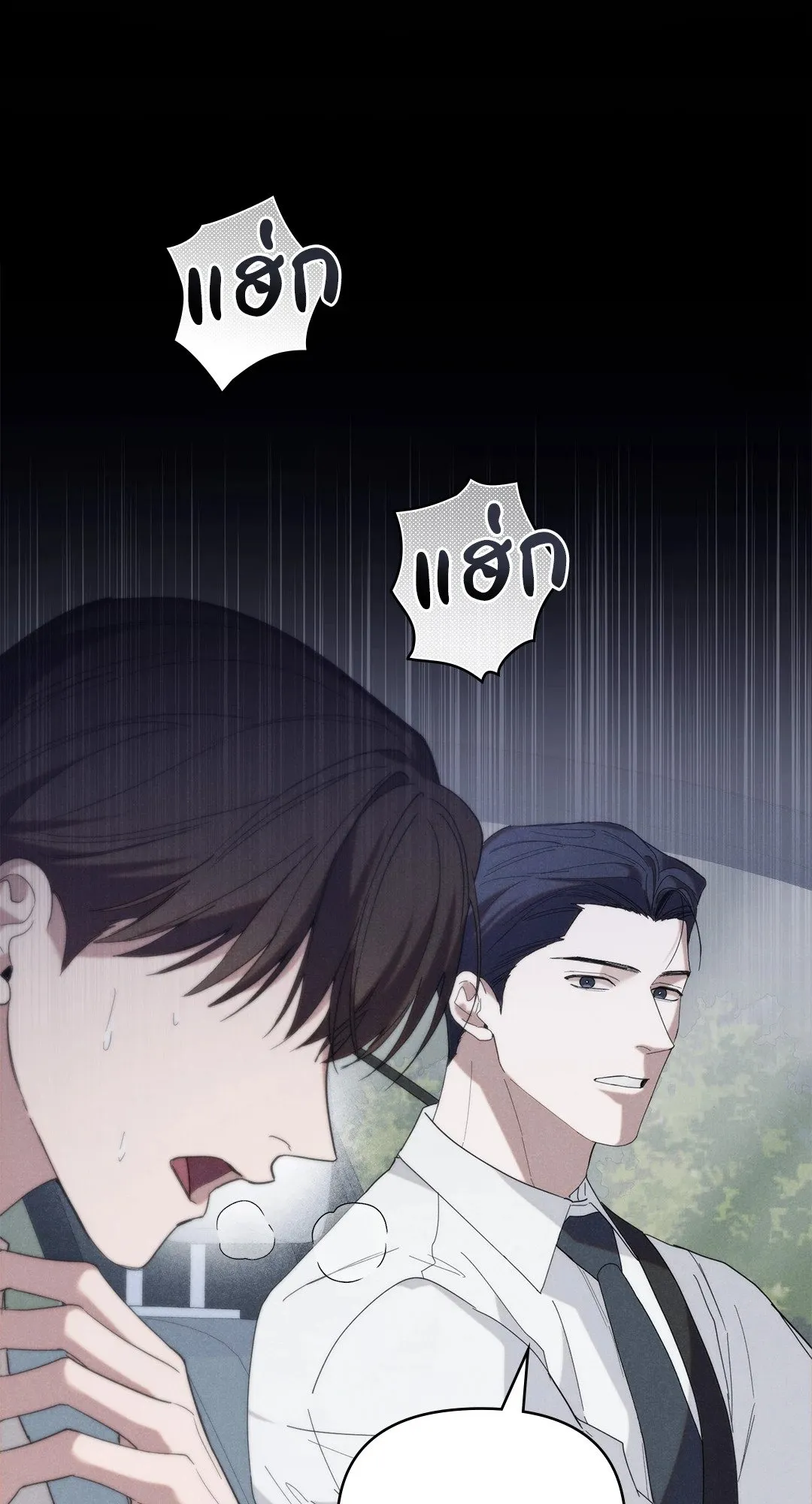 Undercover Darling ตอน 2655