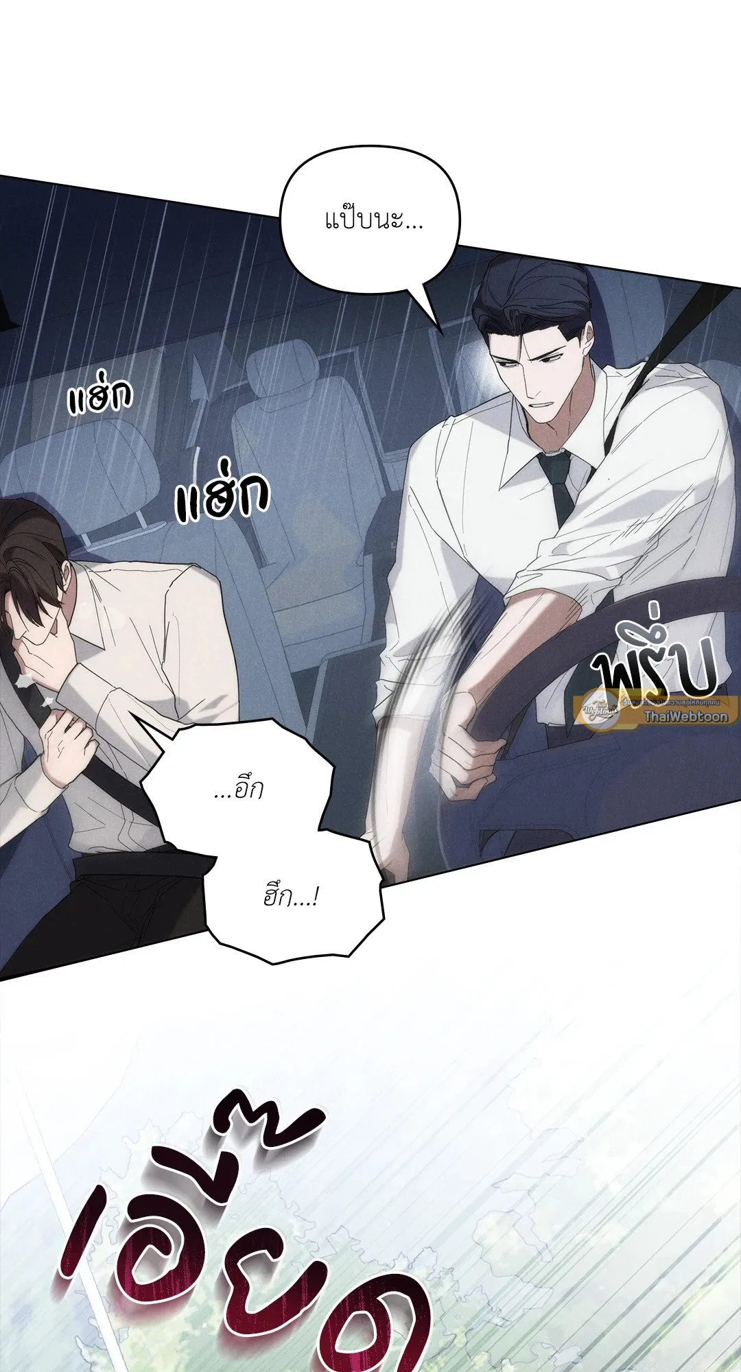 Undercover Darling ตอน 2657