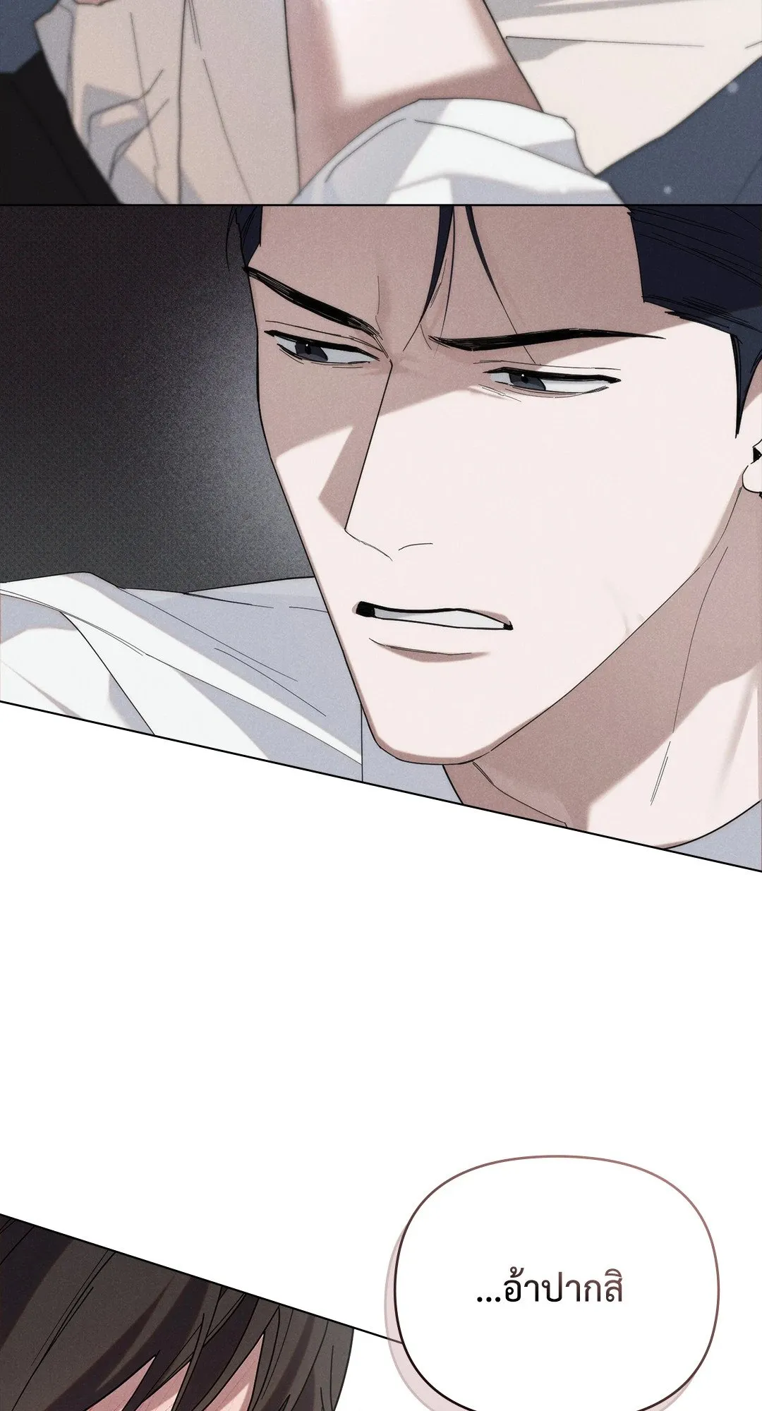 Undercover Darling ตอน 2661