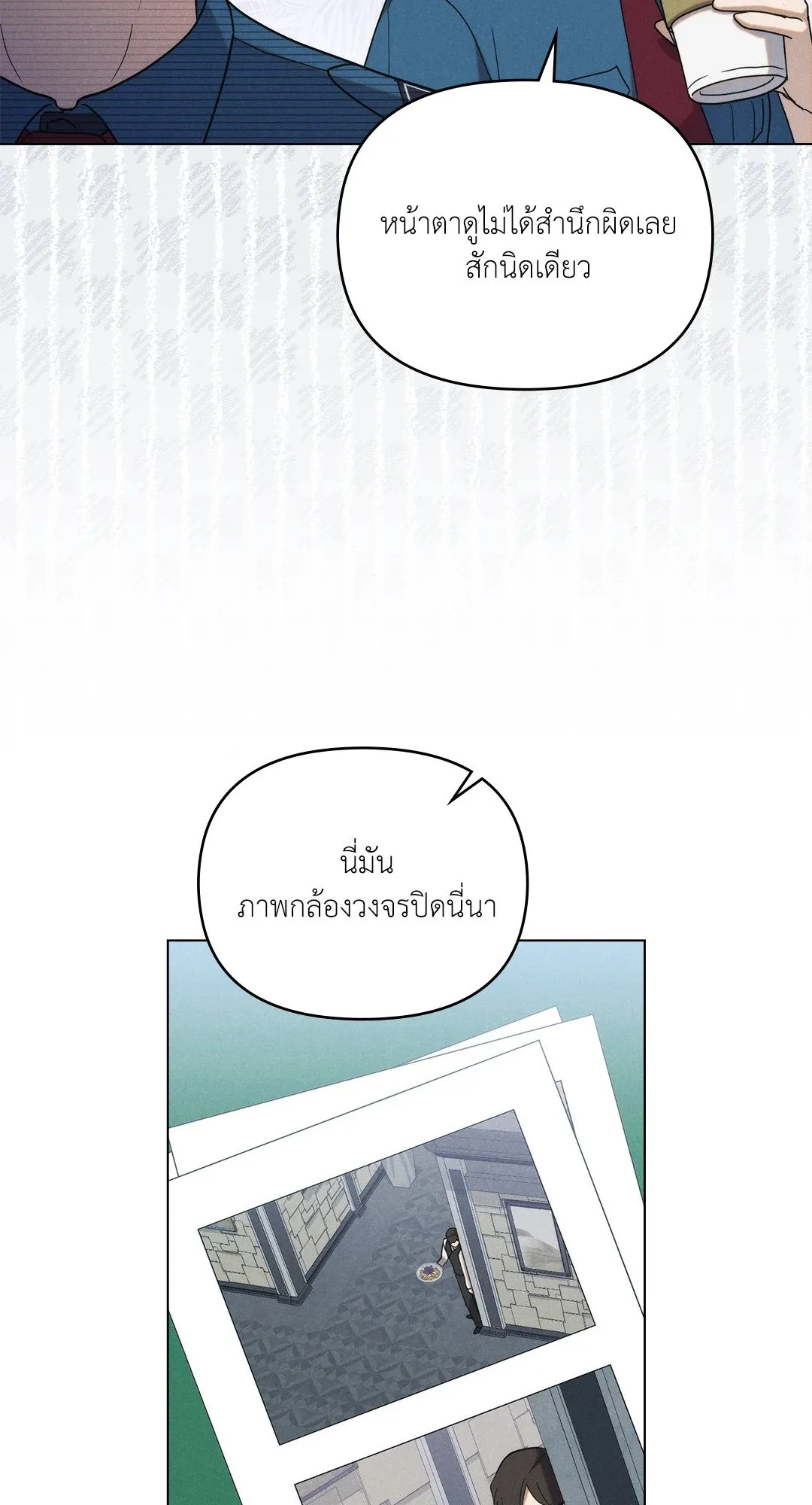 Undercover Darling ตอน 267