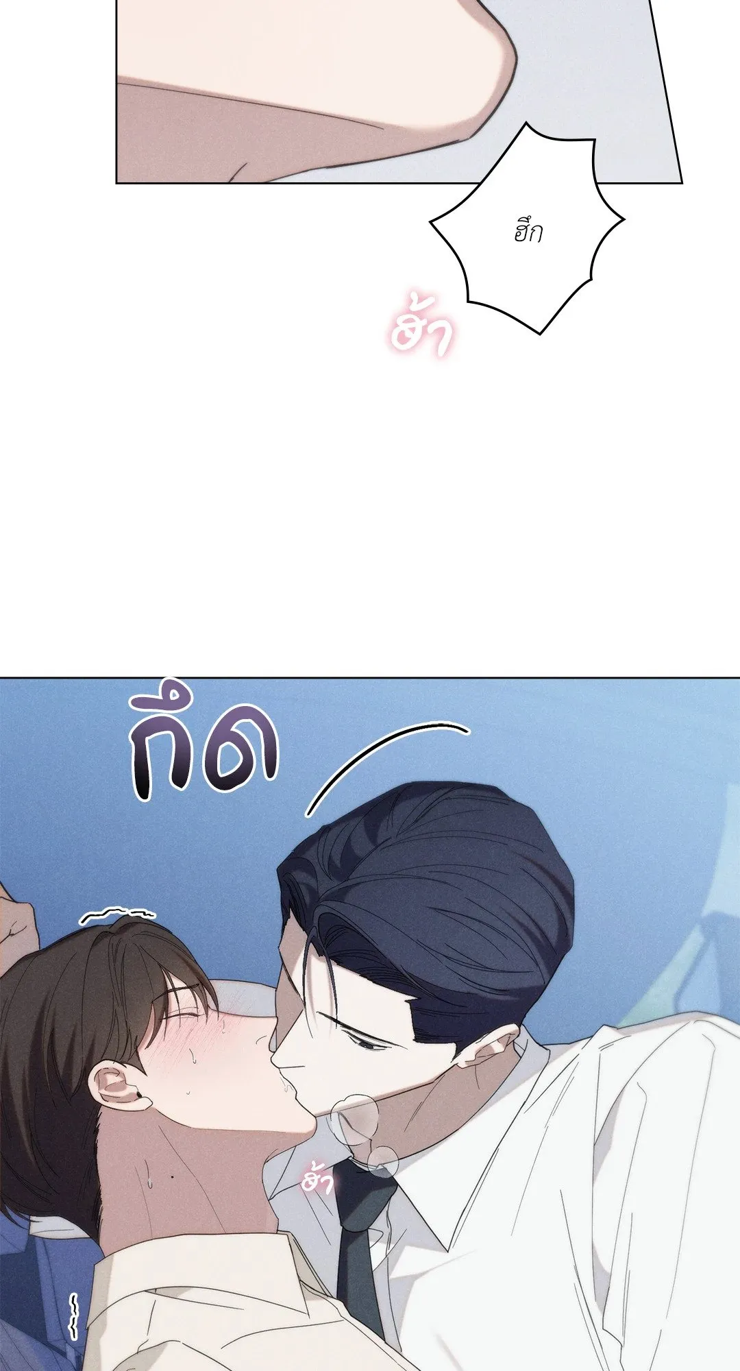 Undercover Darling ตอน 2703
