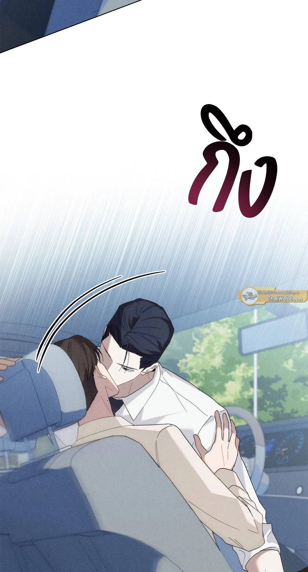 Undercover Darling ตอน 2705