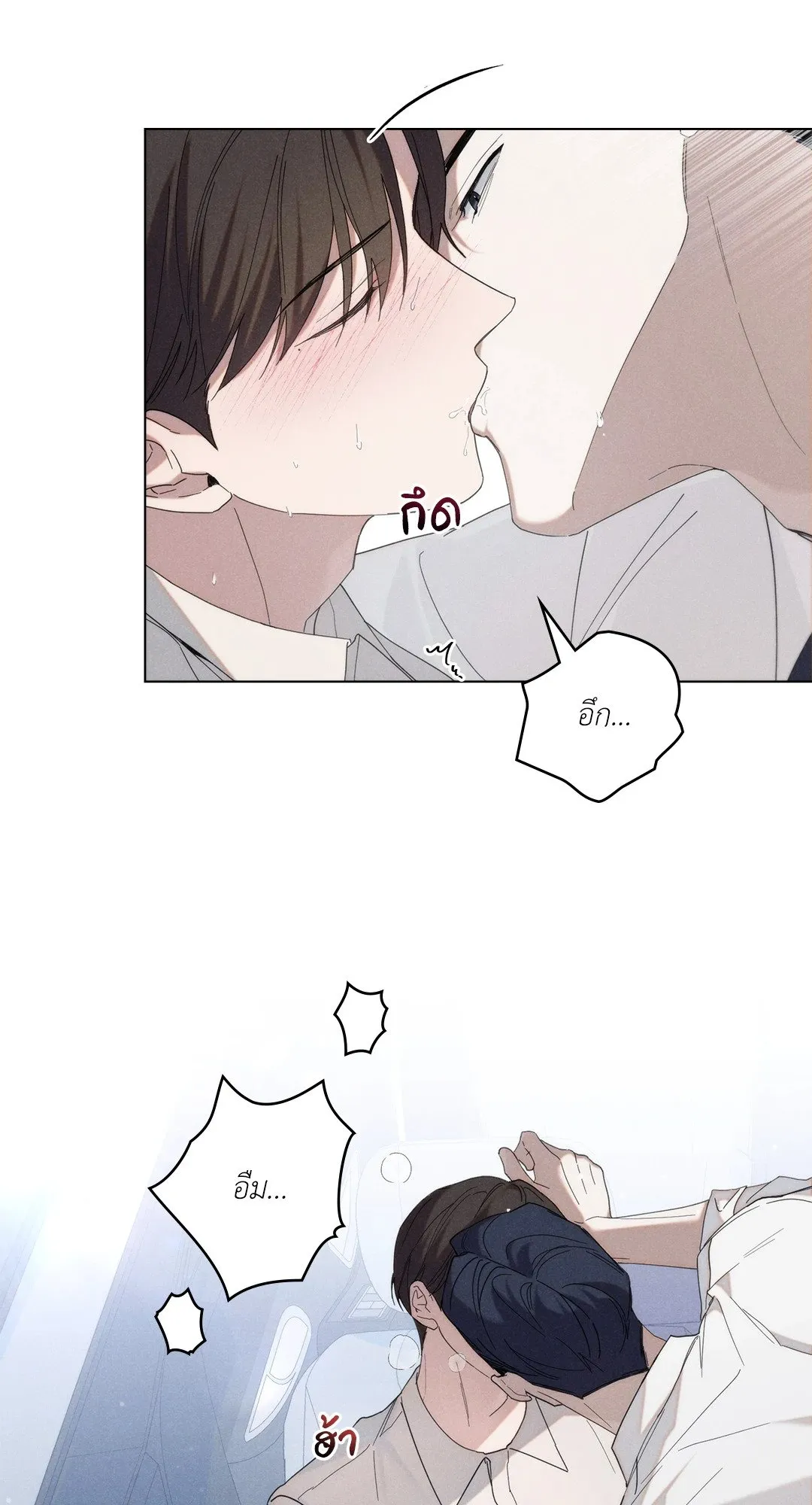 Undercover Darling ตอน 2708