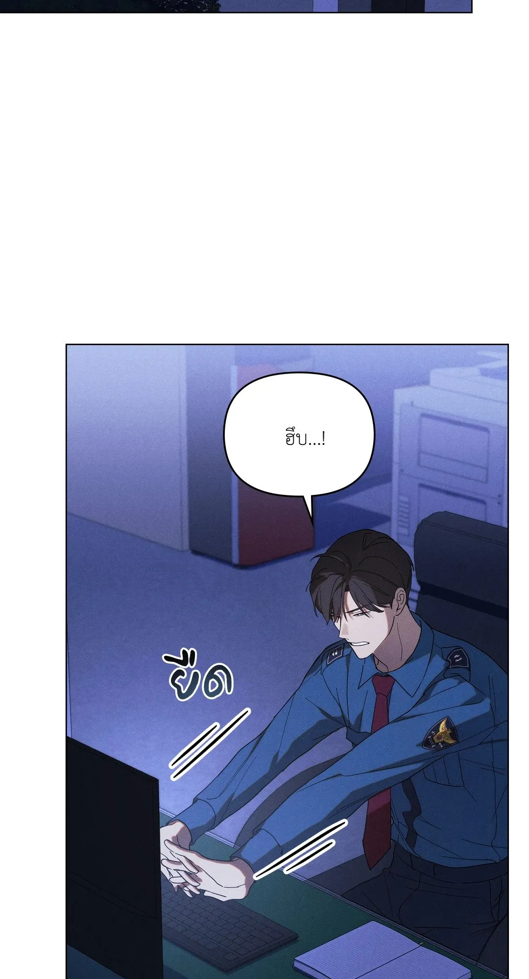 Undercover Darling ตอน 271