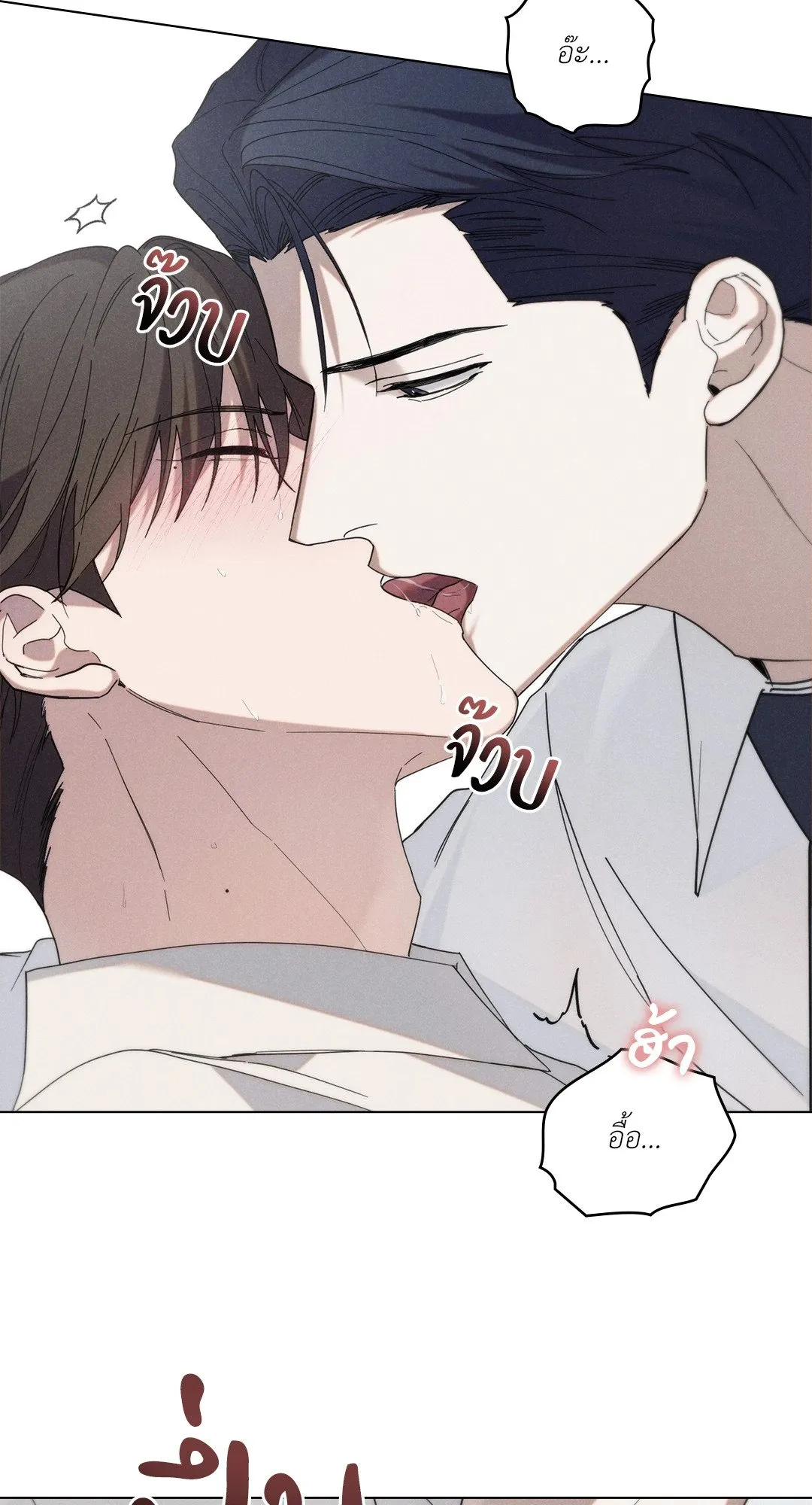 Undercover Darling ตอน 2710