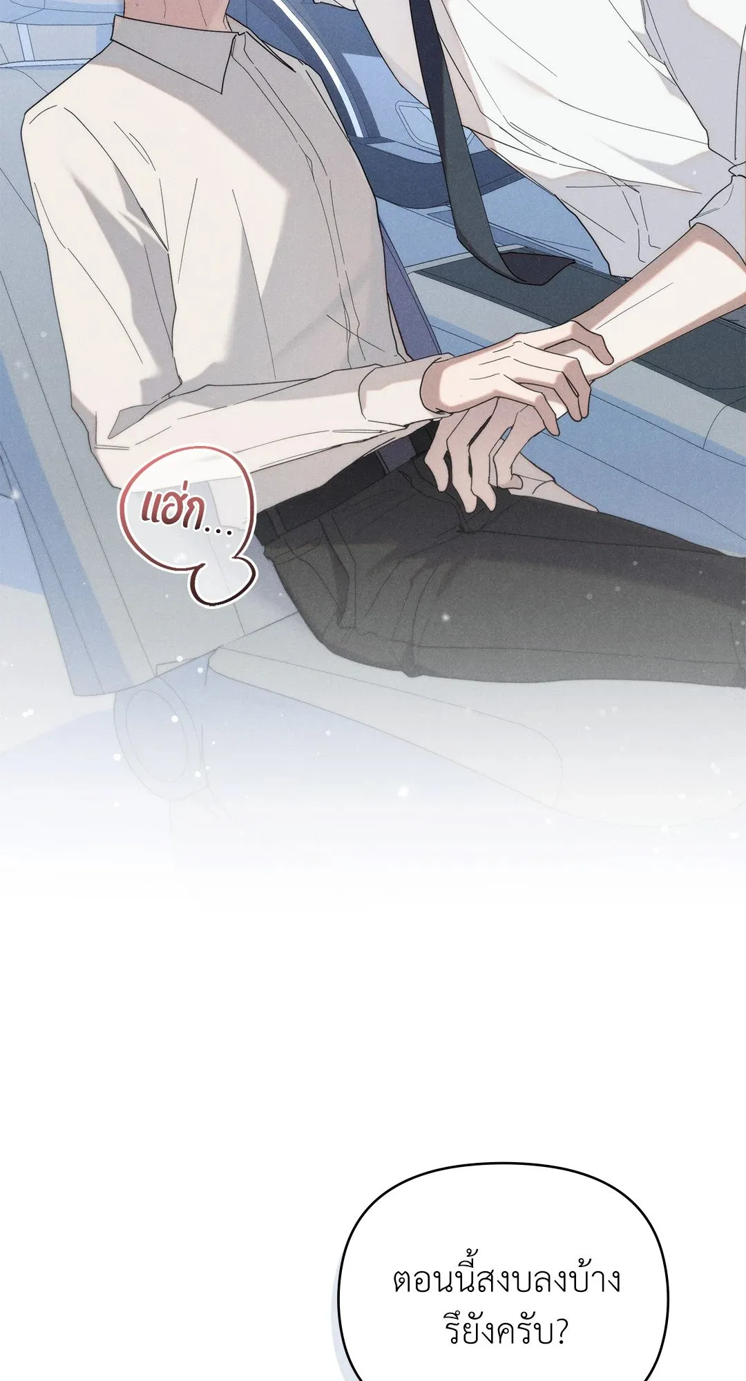 Undercover Darling ตอน 2713
