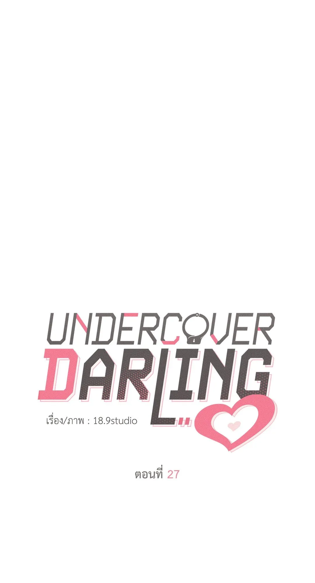Undercover Darling ตอน 2716
