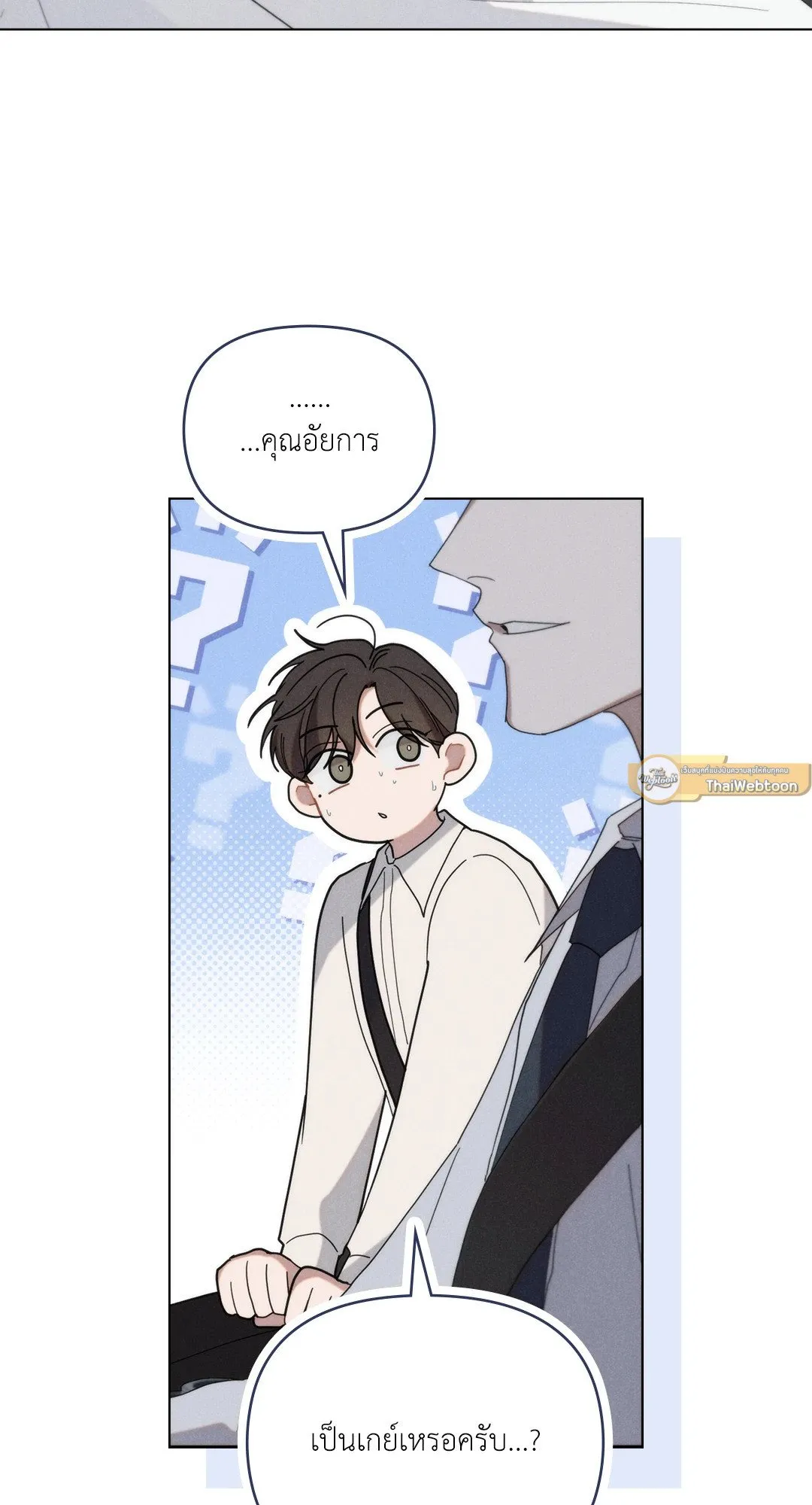 Undercover Darling ตอน 2723