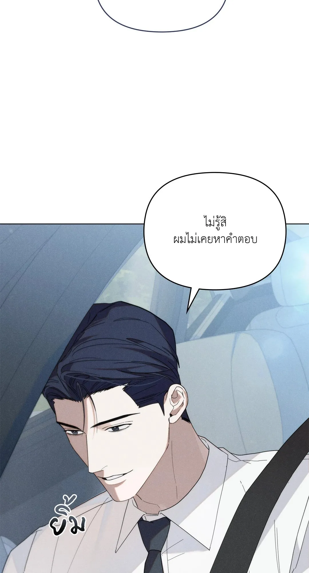 Undercover Darling ตอน 2724