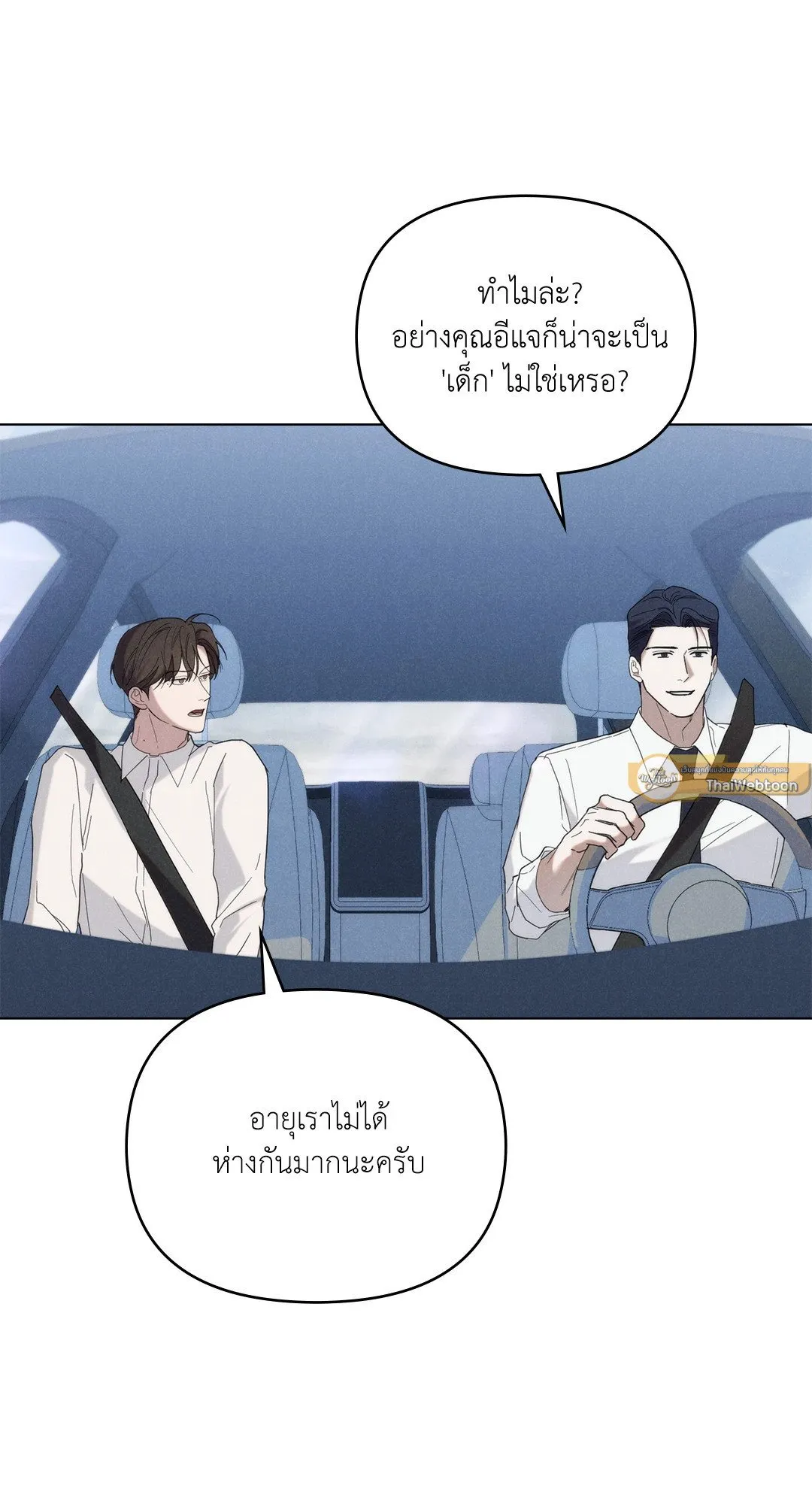 Undercover Darling ตอน 2726