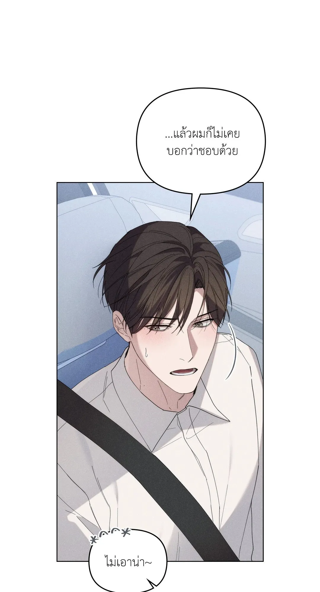 Undercover Darling ตอน 2727