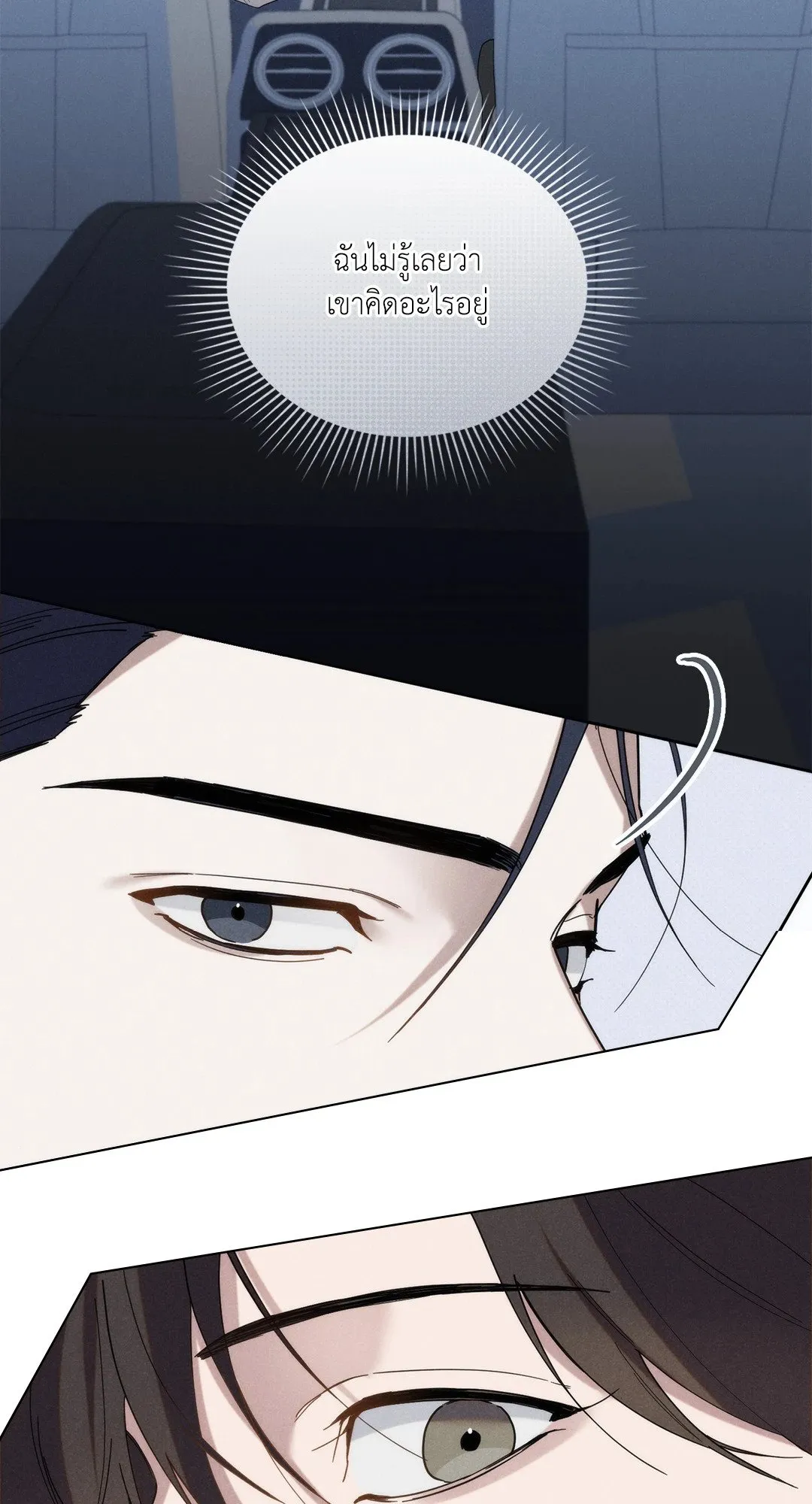 Undercover Darling ตอน 2729