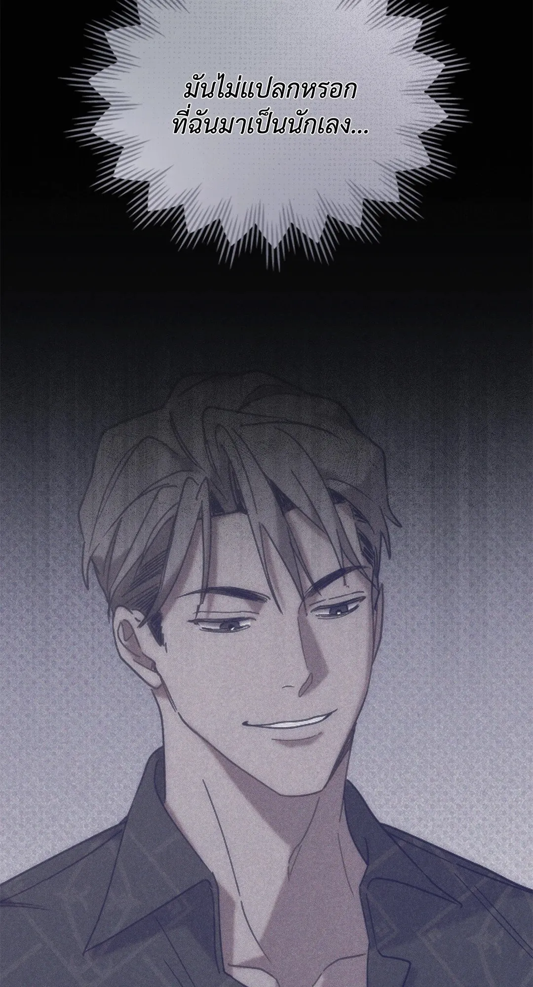Undercover Darling ตอน 273