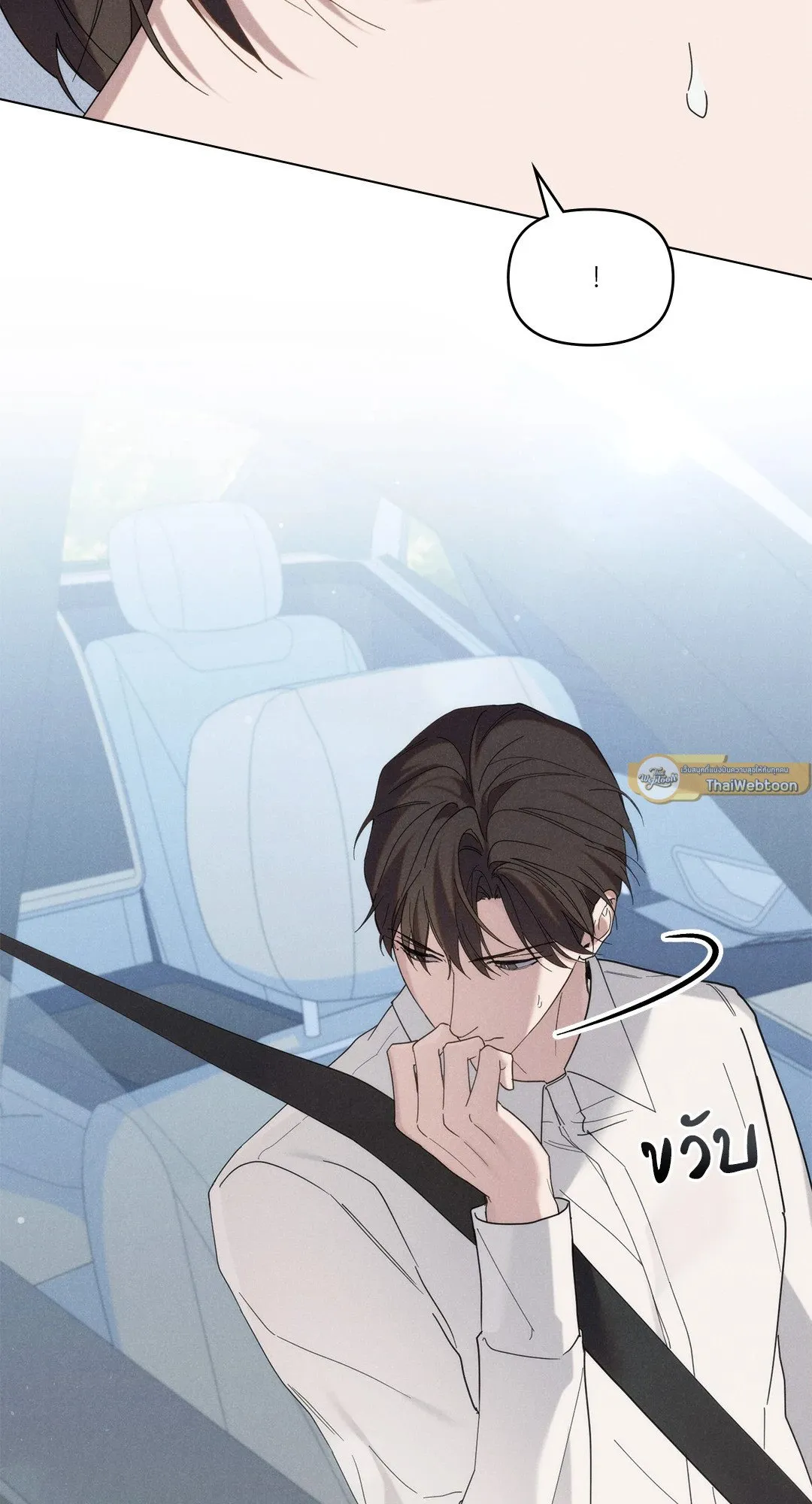 Undercover Darling ตอน 2730