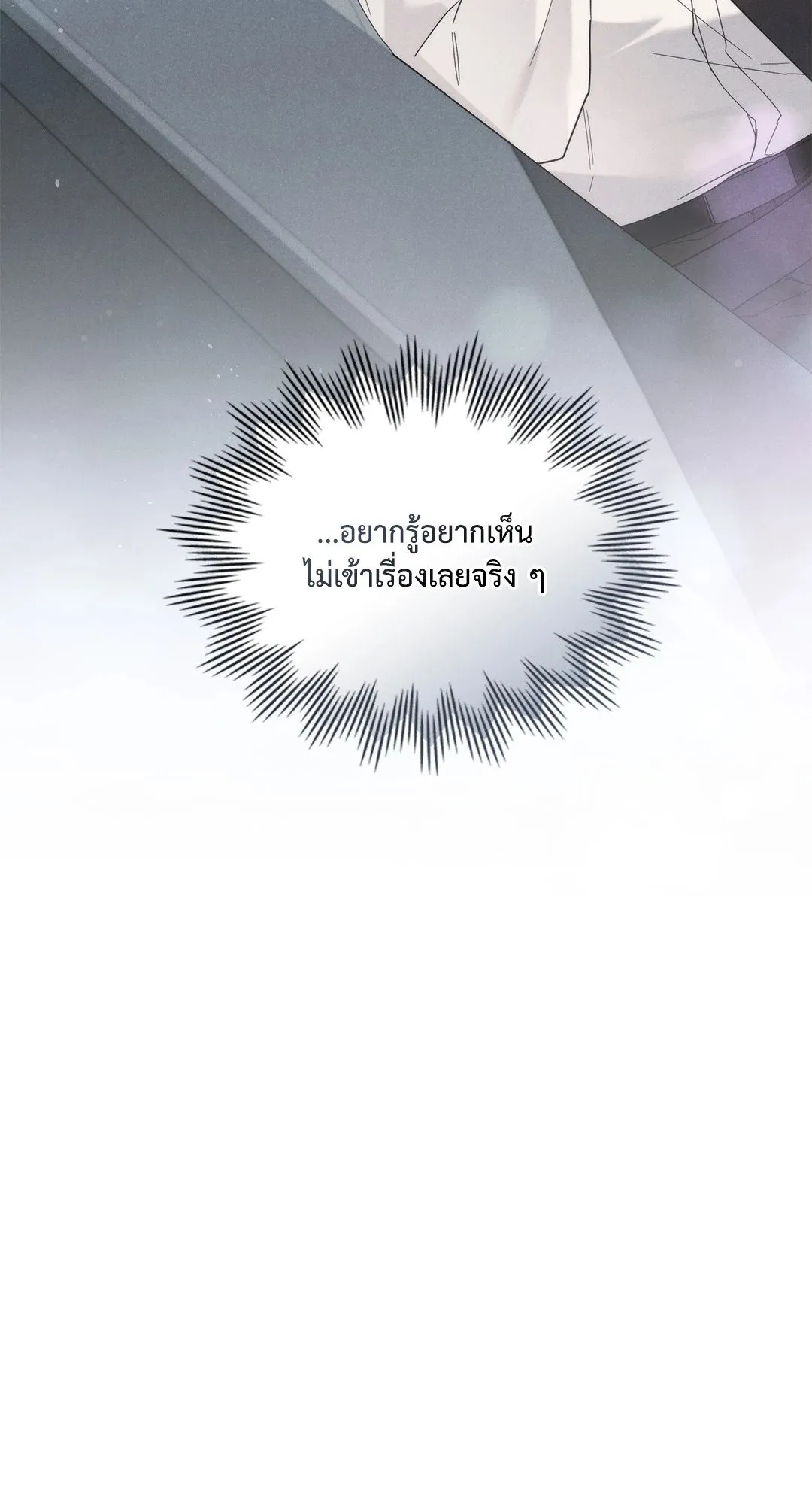Undercover Darling ตอน 2731