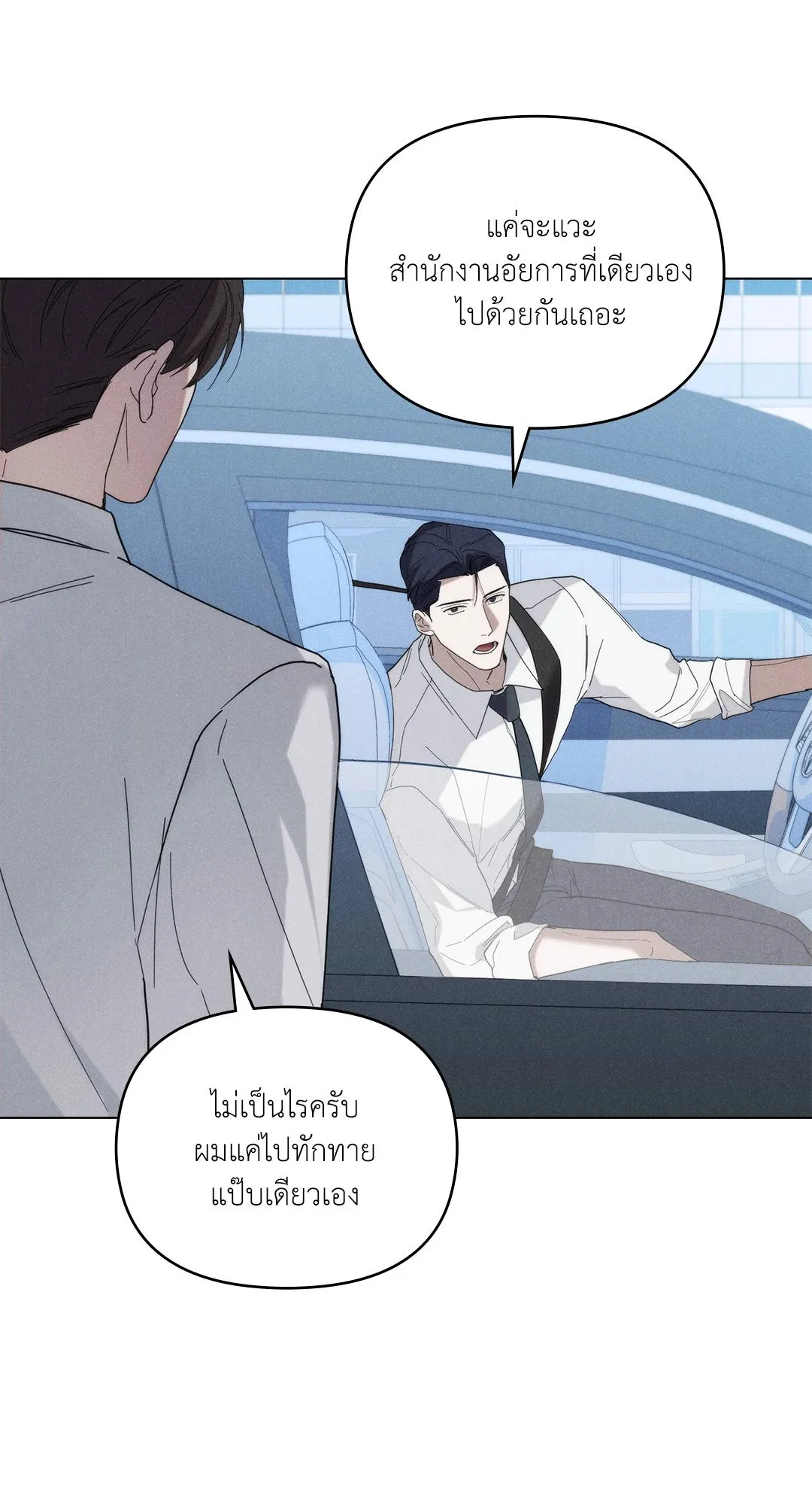 Undercover Darling ตอน 2734