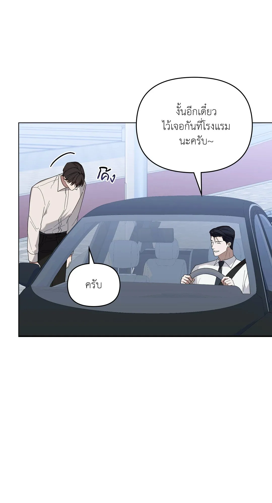 Undercover Darling ตอน 2735