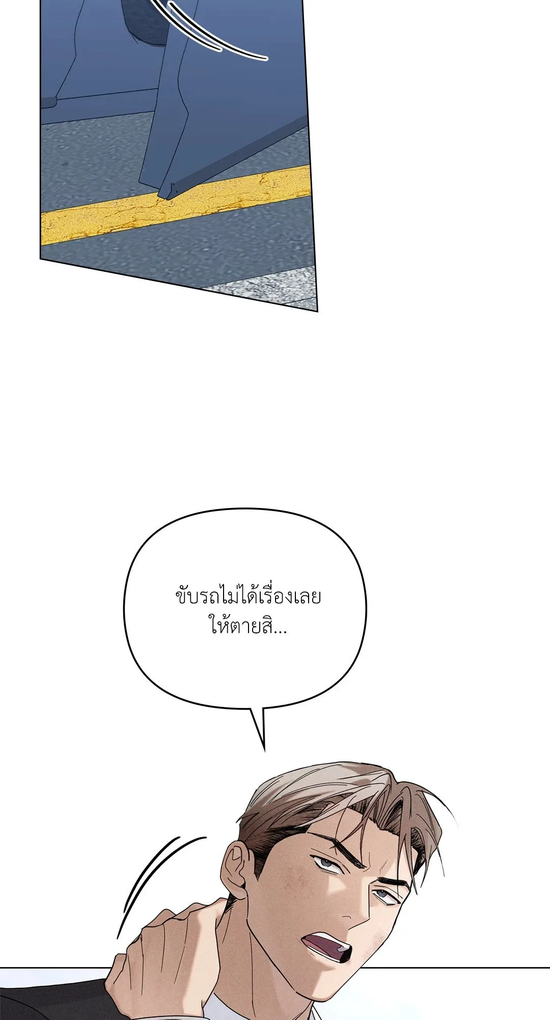 Undercover Darling ตอน 2738