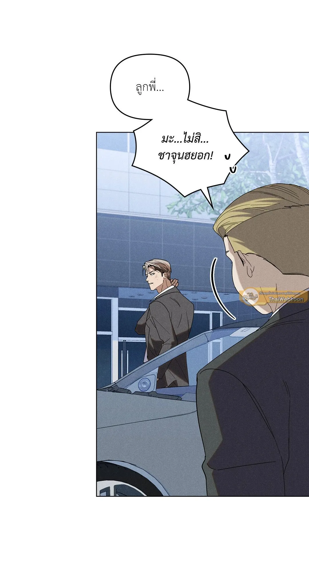 Undercover Darling ตอน 2740