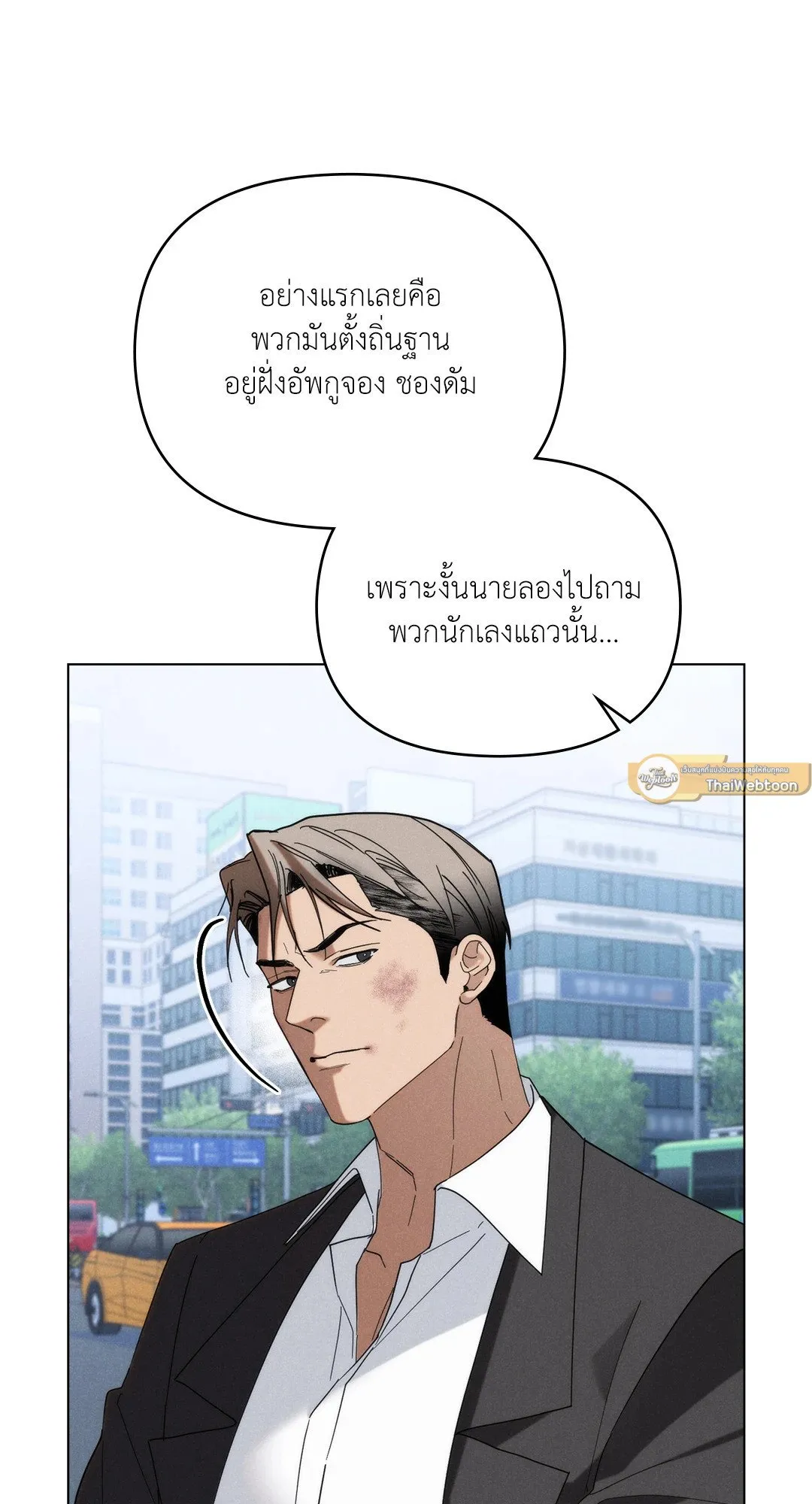 Undercover Darling ตอน 2744