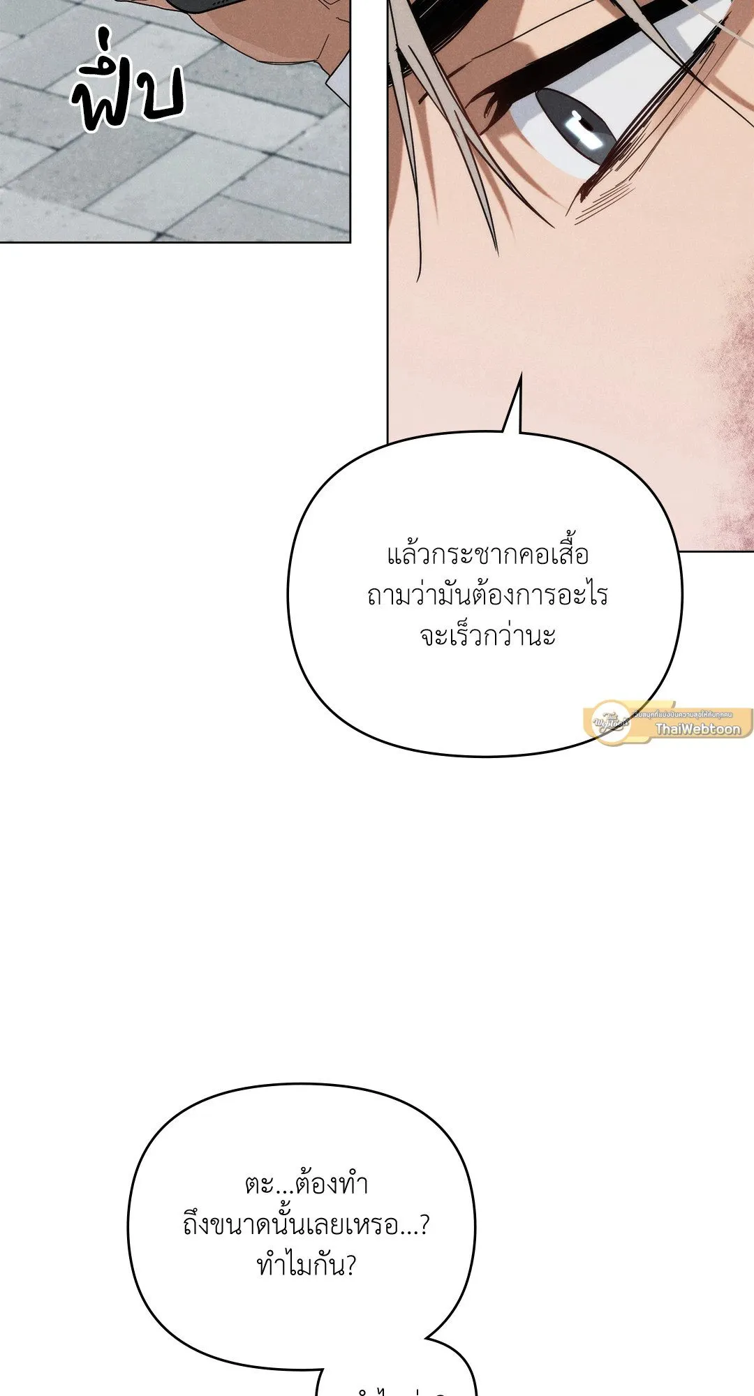 Undercover Darling ตอน 2747