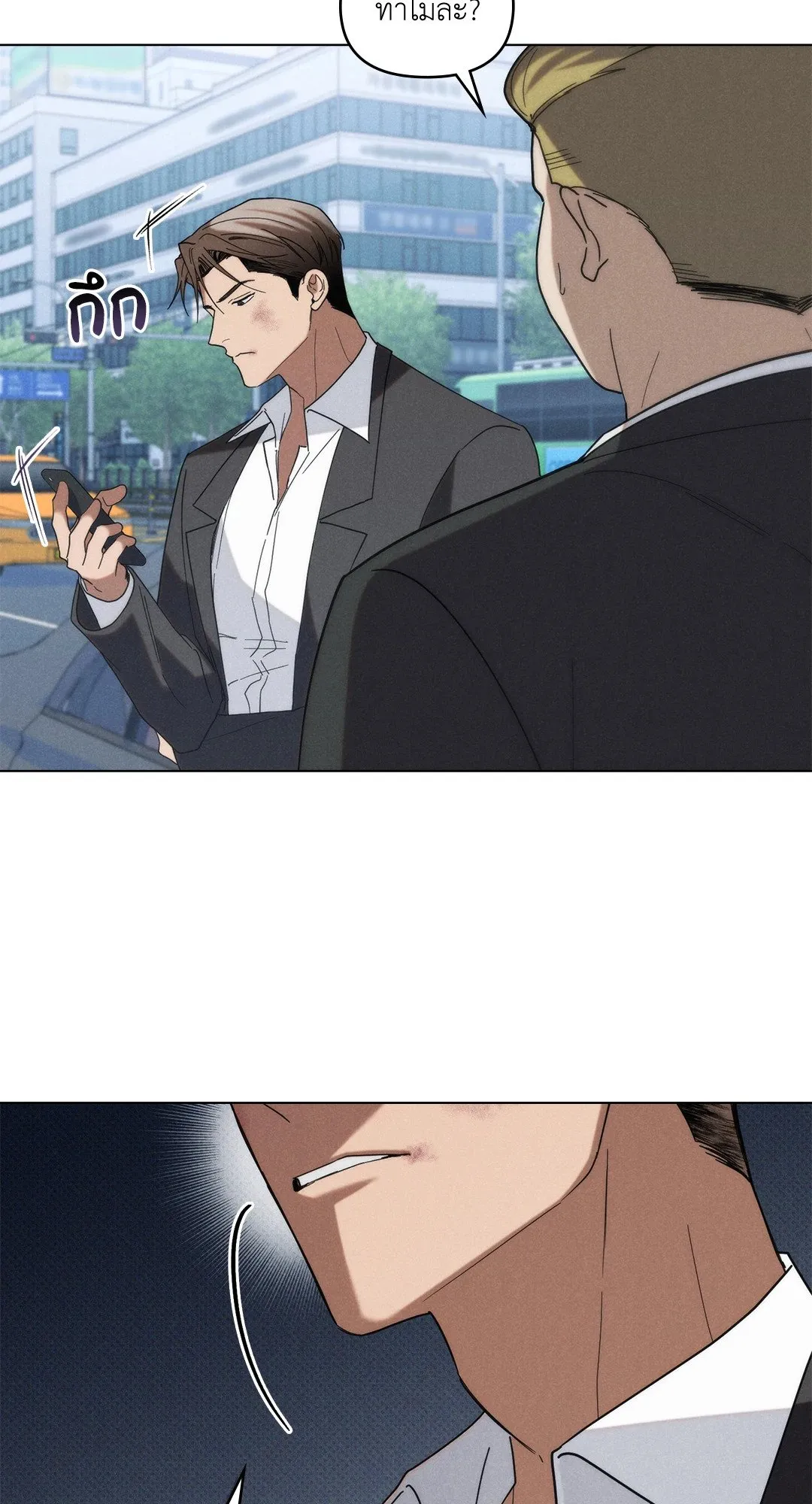 Undercover Darling ตอน 2748