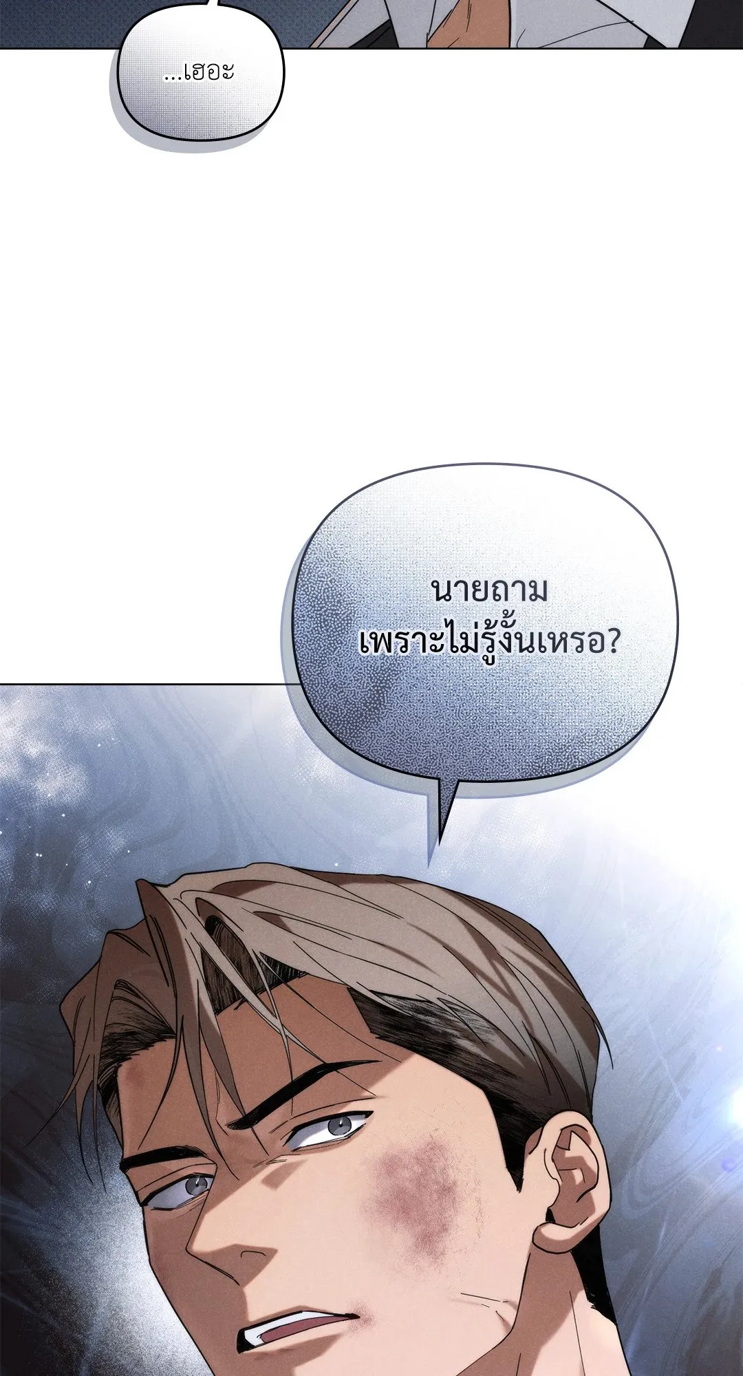 Undercover Darling ตอน 2749
