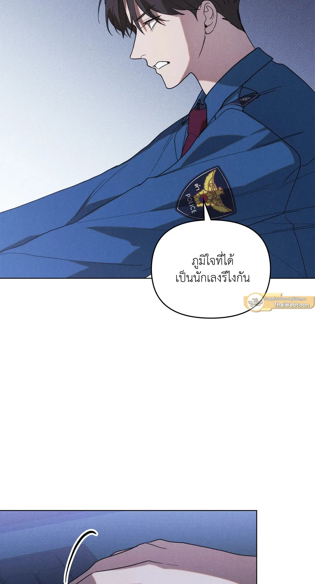 Undercover Darling ตอน 275