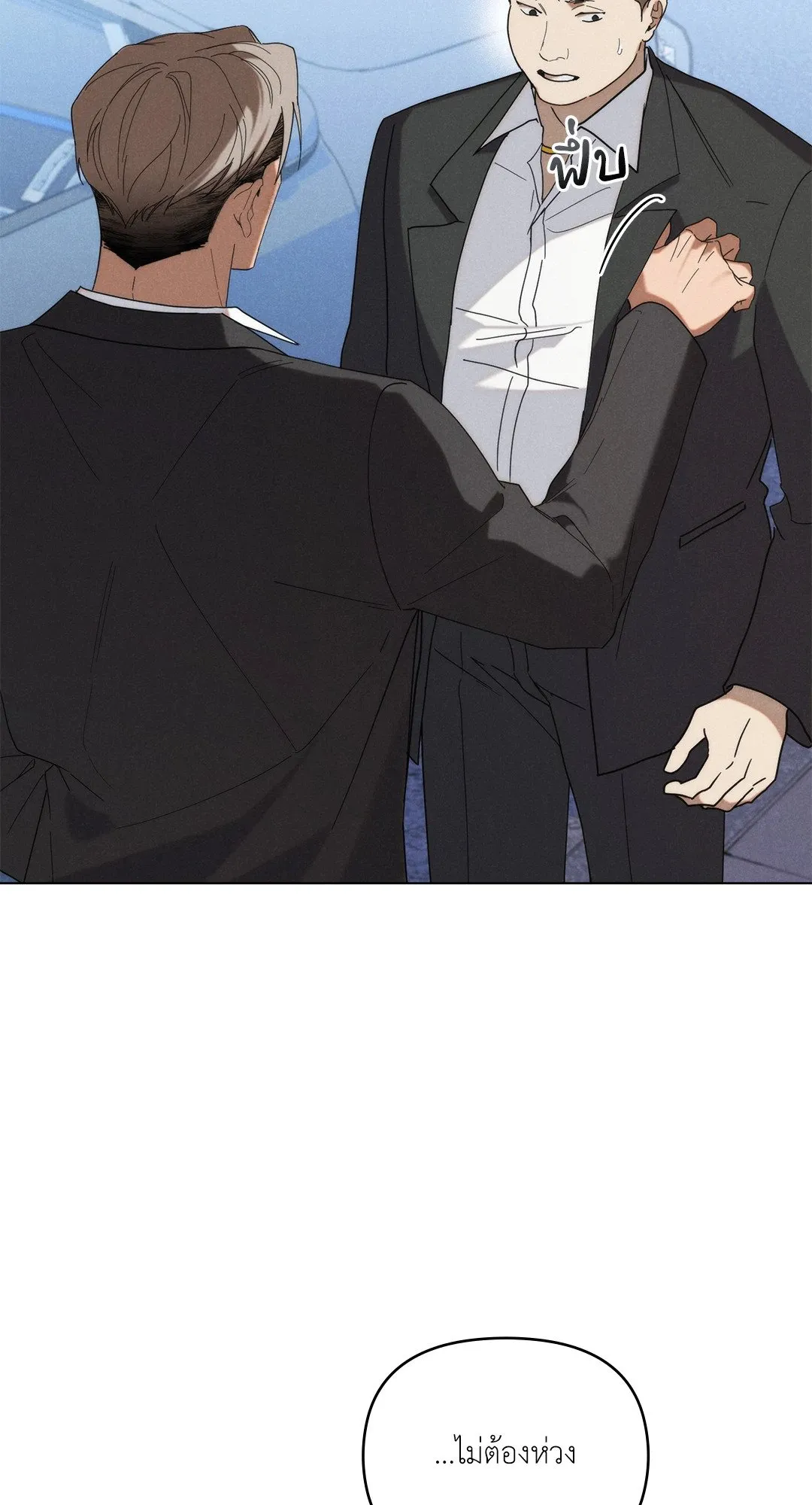 Undercover Darling ตอน 2752