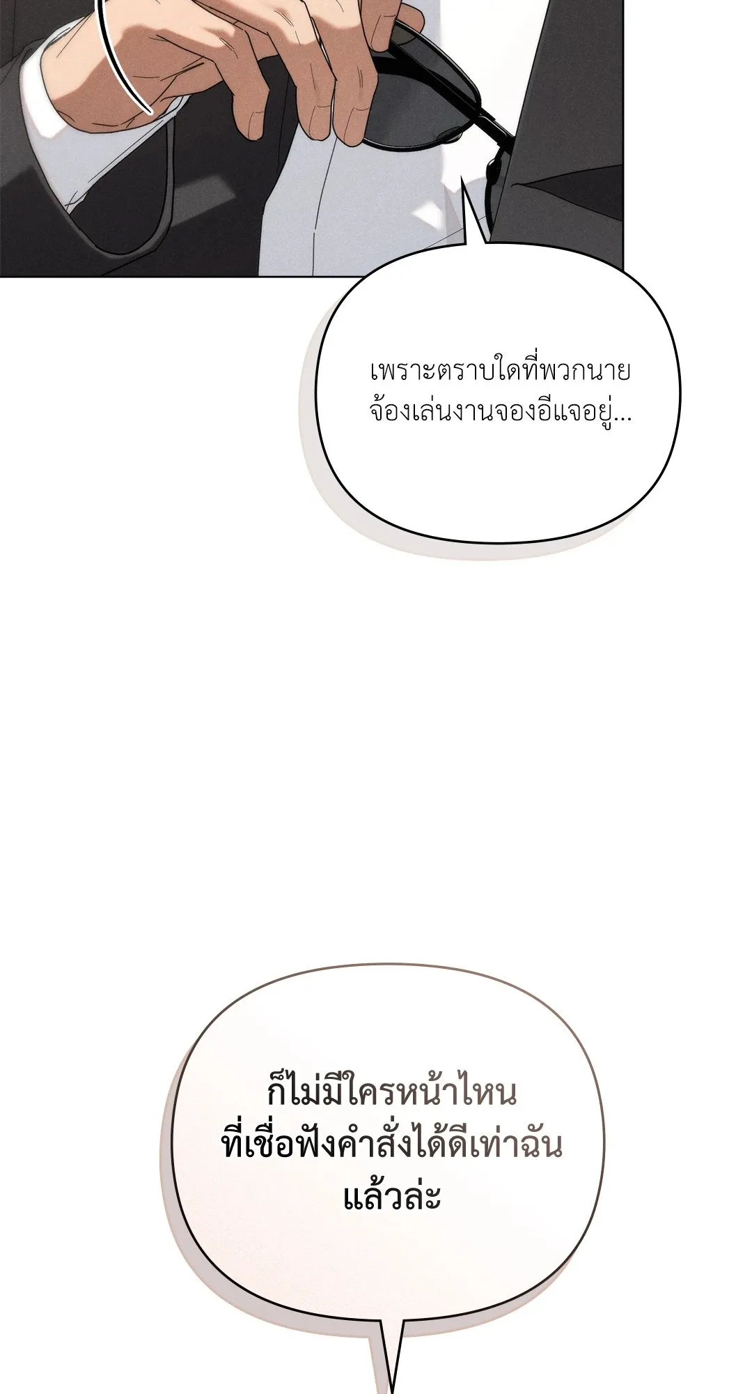 Undercover Darling ตอน 2754