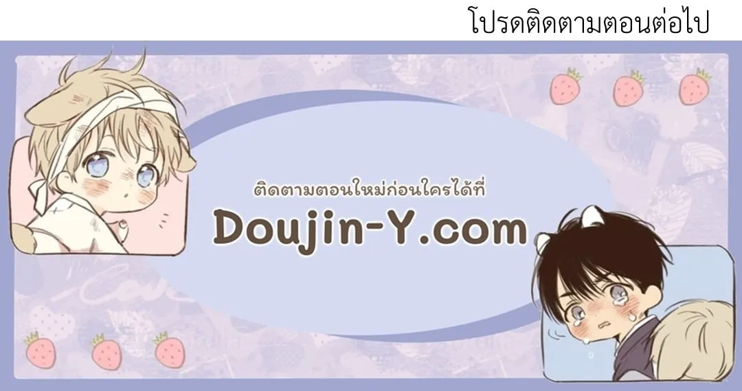 Undercover Darling ตอน 2757