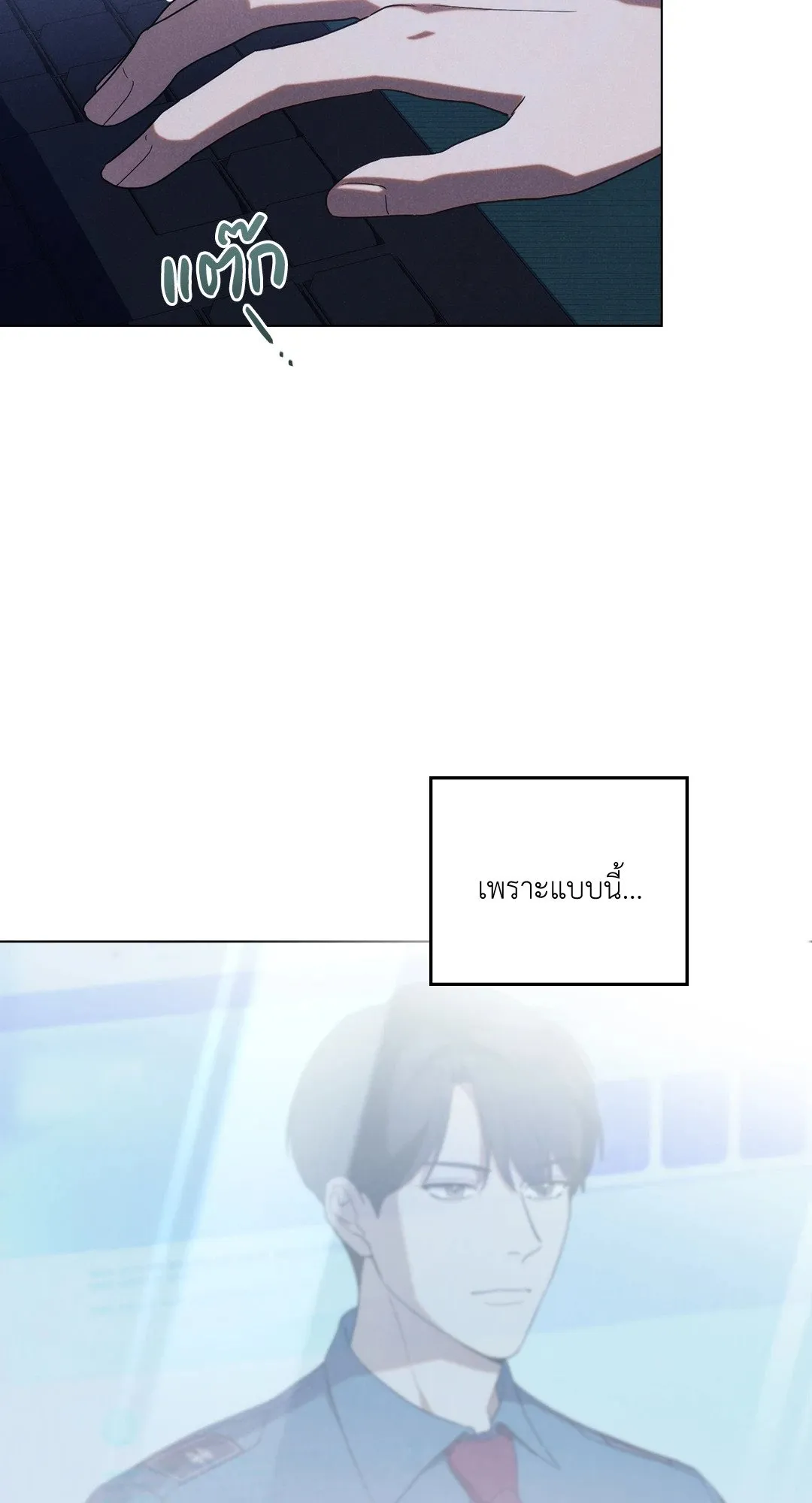 Undercover Darling ตอน 276