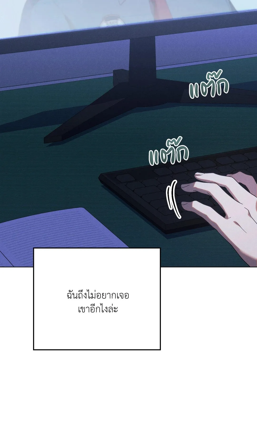 Undercover Darling ตอน 277